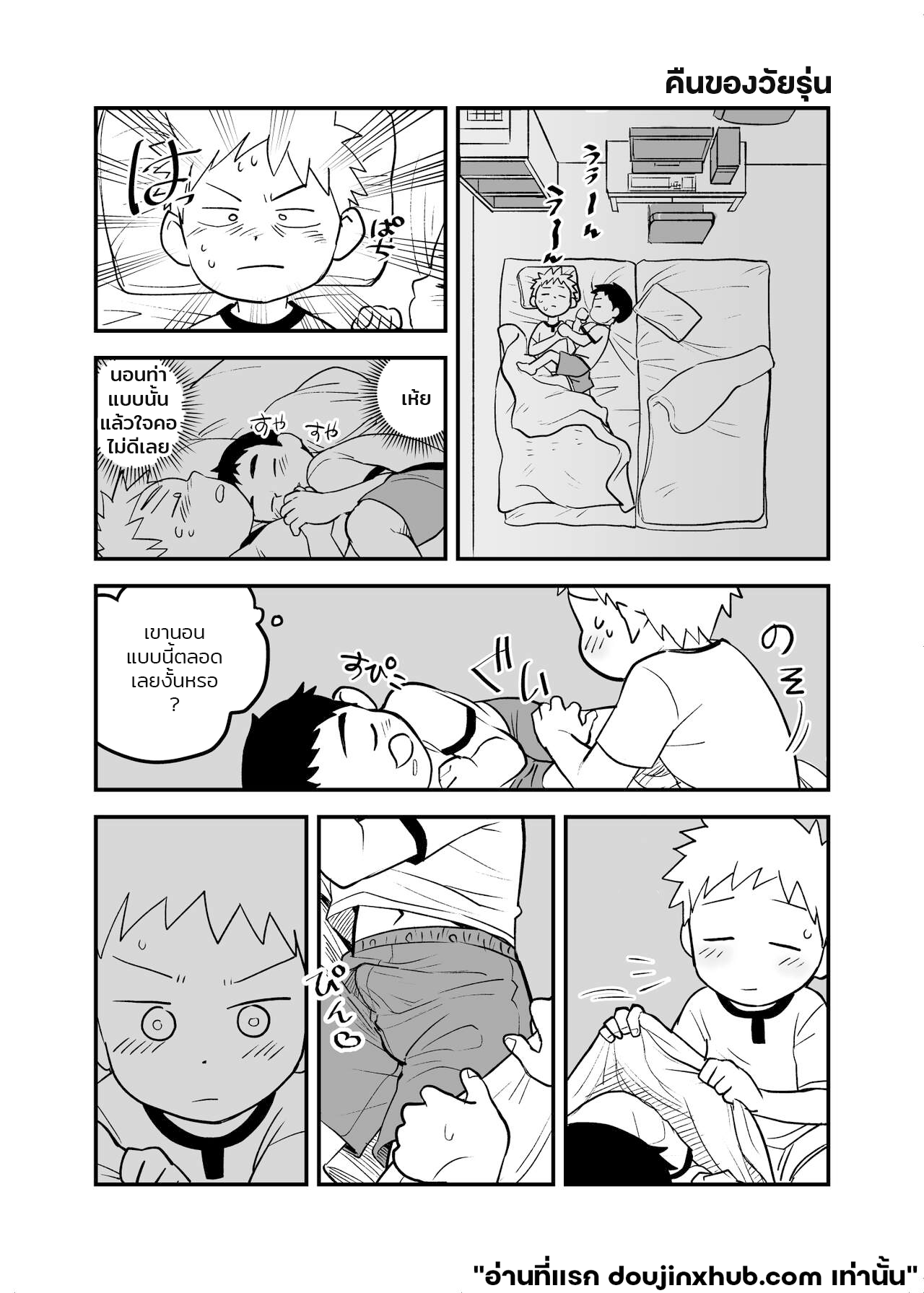 คืนของวัยรุ่น-2