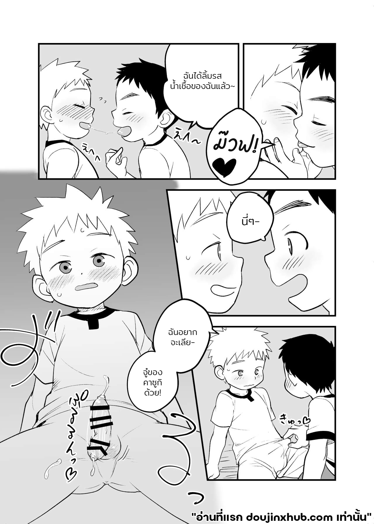 คืนของวัยรุ่น-11
