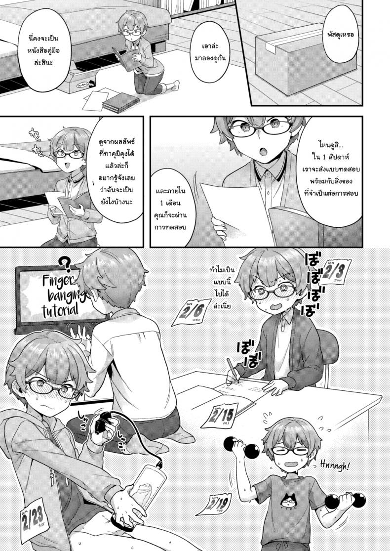 การอบรมที่ทำให้ป๊อปขึ้น-3