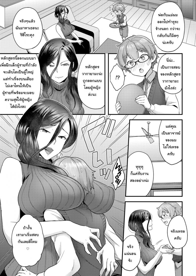 การอบรมที่ทำให้ป๊อปขึ้น-5