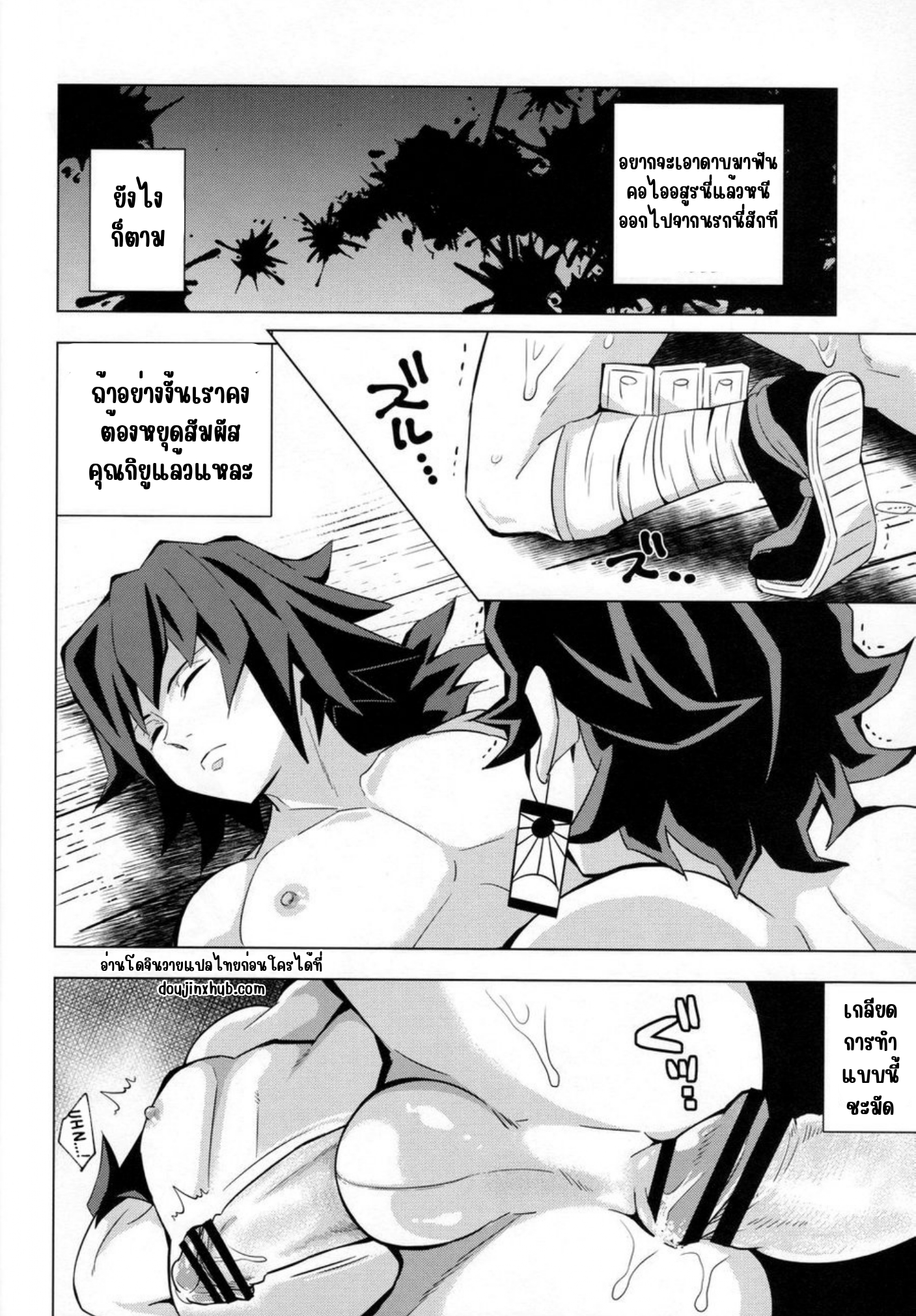 มนตร์อสูรสร้างเรื่อง-25