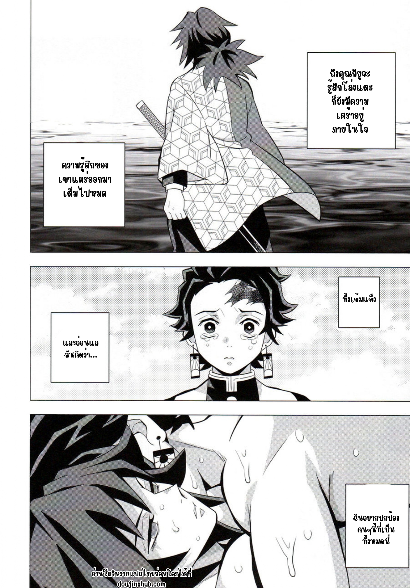 มนตร์อสูรสร้างเรื่อง-27