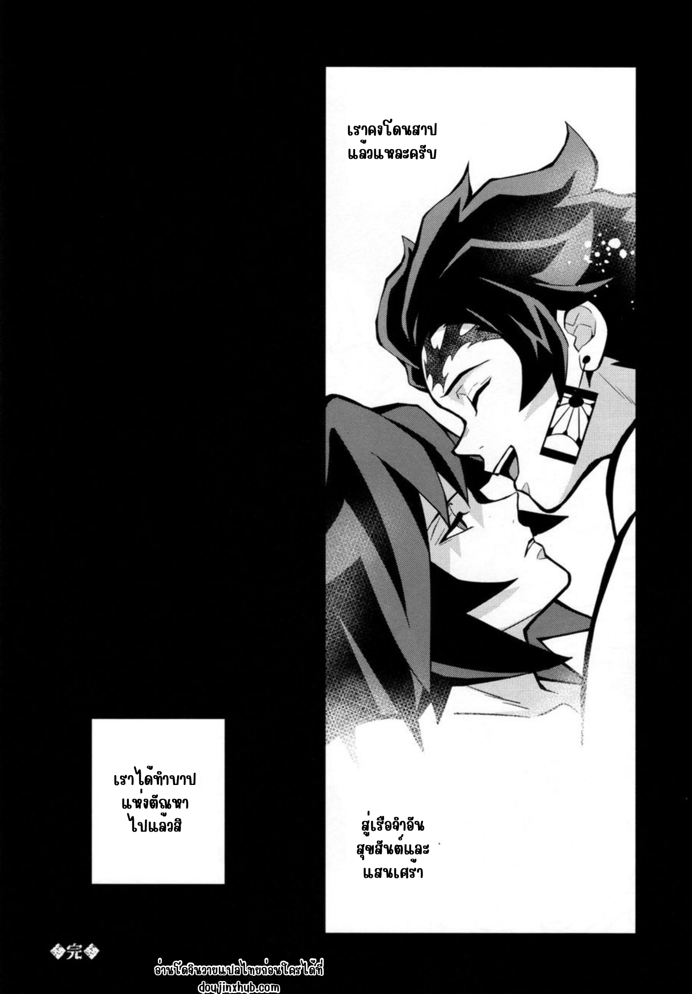 มนตร์อสูรสร้างเรื่อง-29
