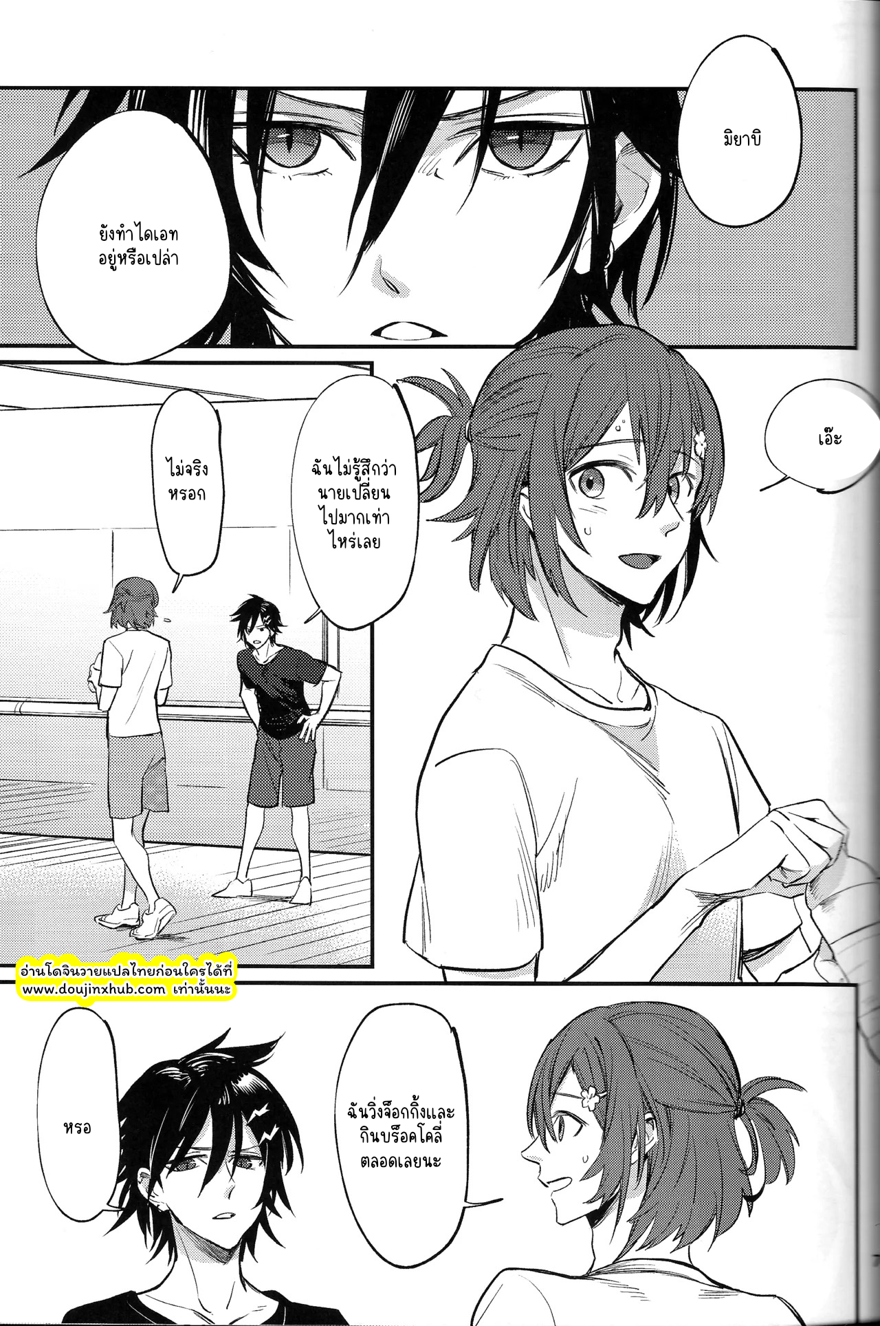 พาร์ทการลดน้ำหนัก-6