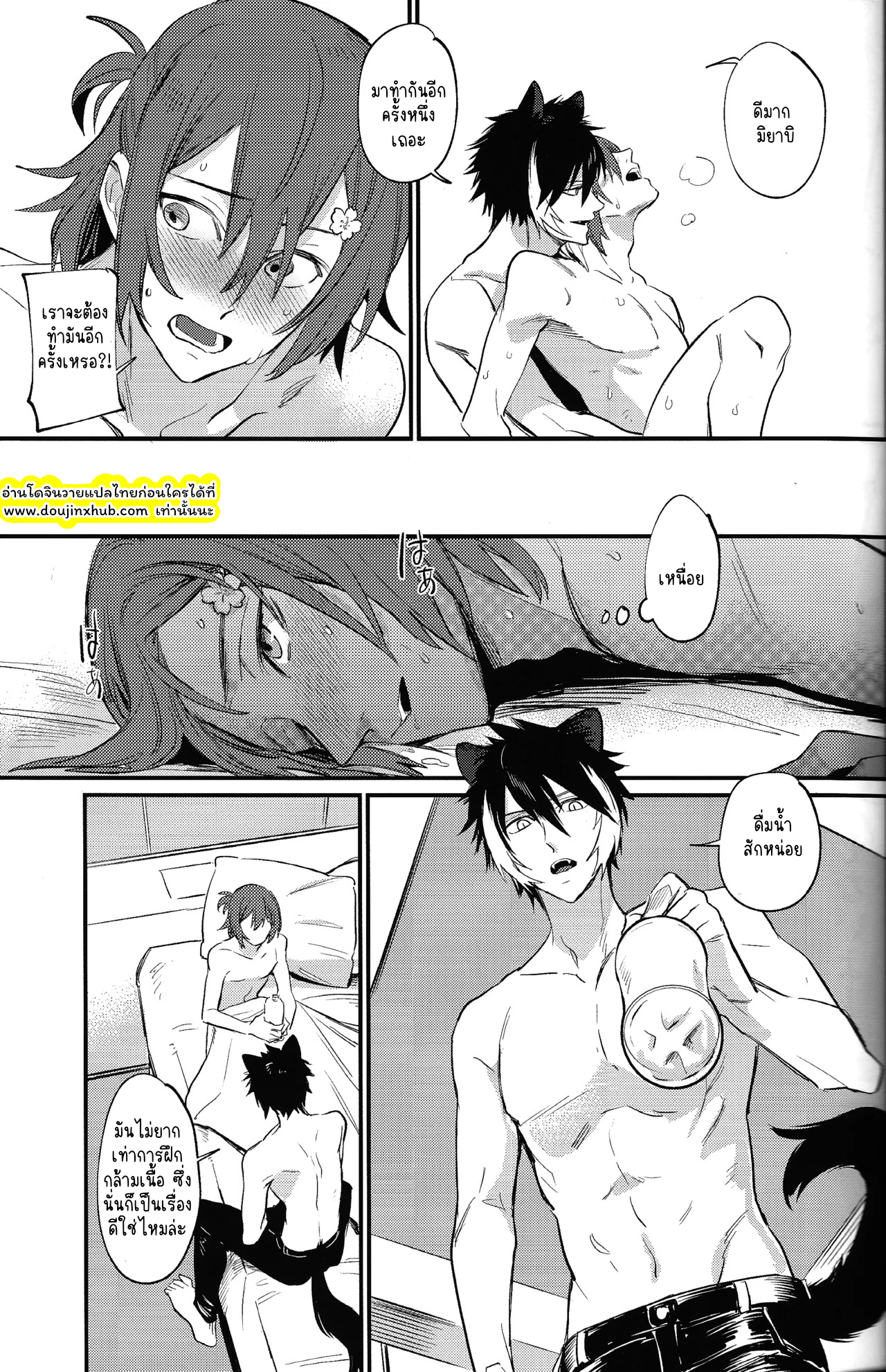 พาร์ทการลดน้ำหนัก-16