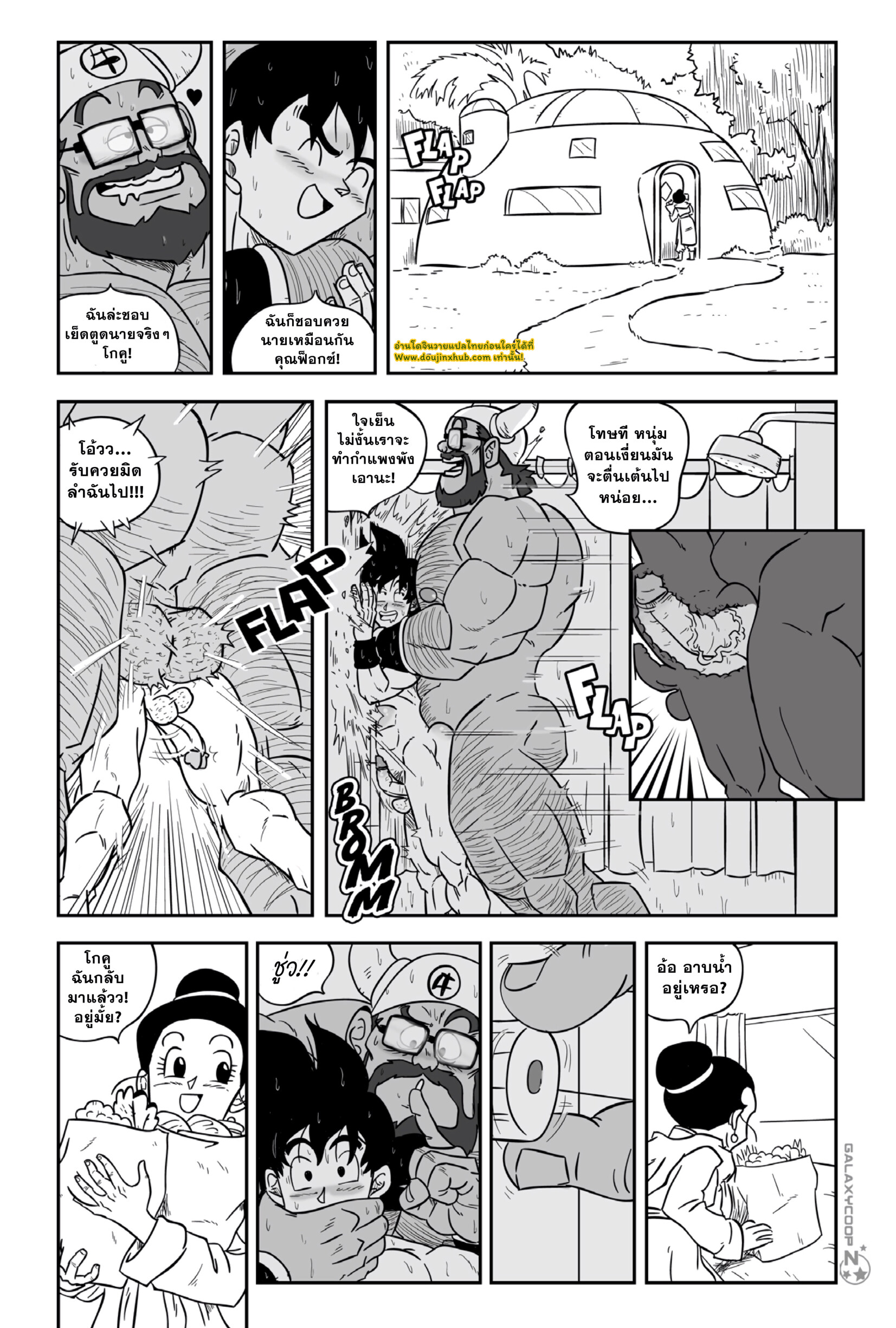 ซูเปอร์ไซซ์ 01-15