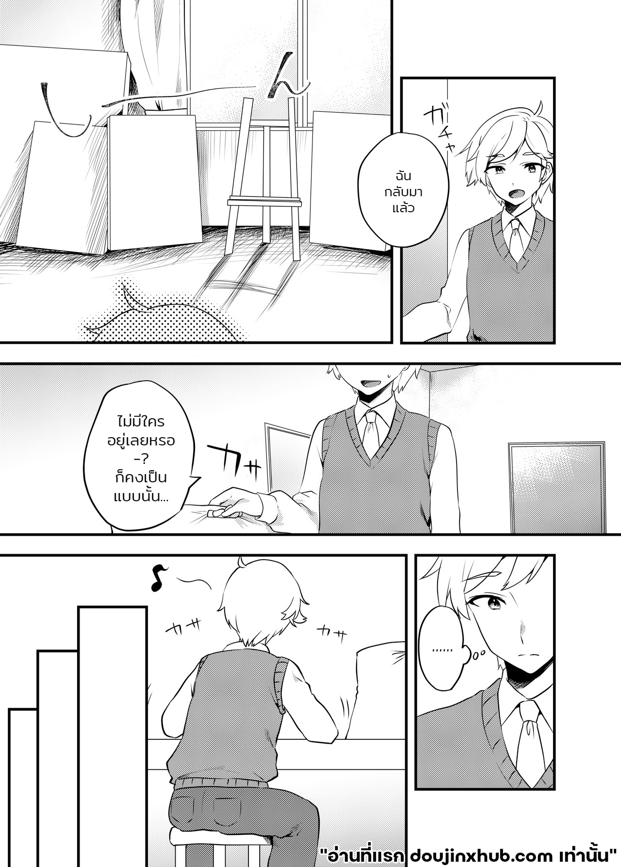 ฝันประหลาดพาเสียว-2