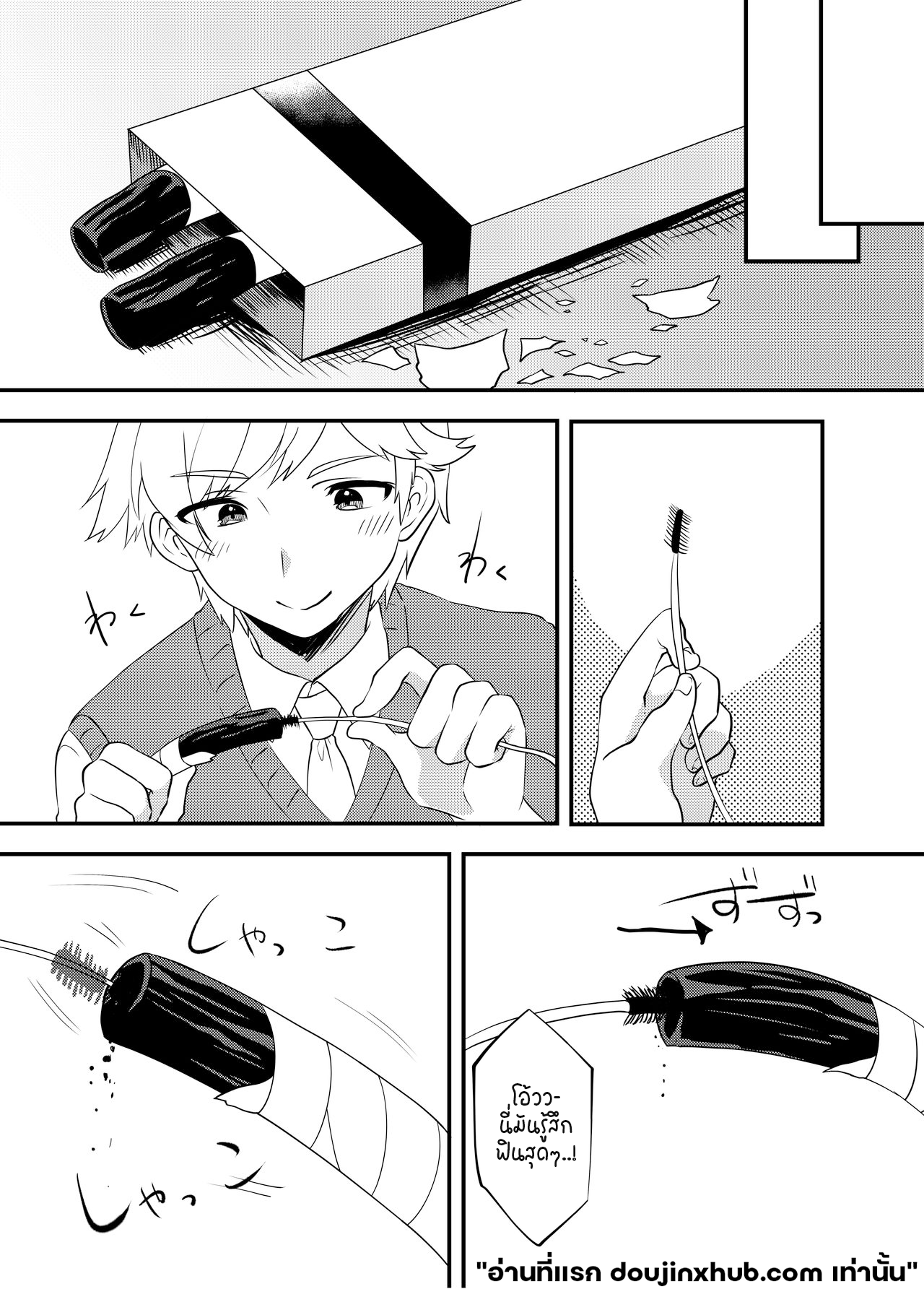 ฝันประหลาดพาเสียว-3