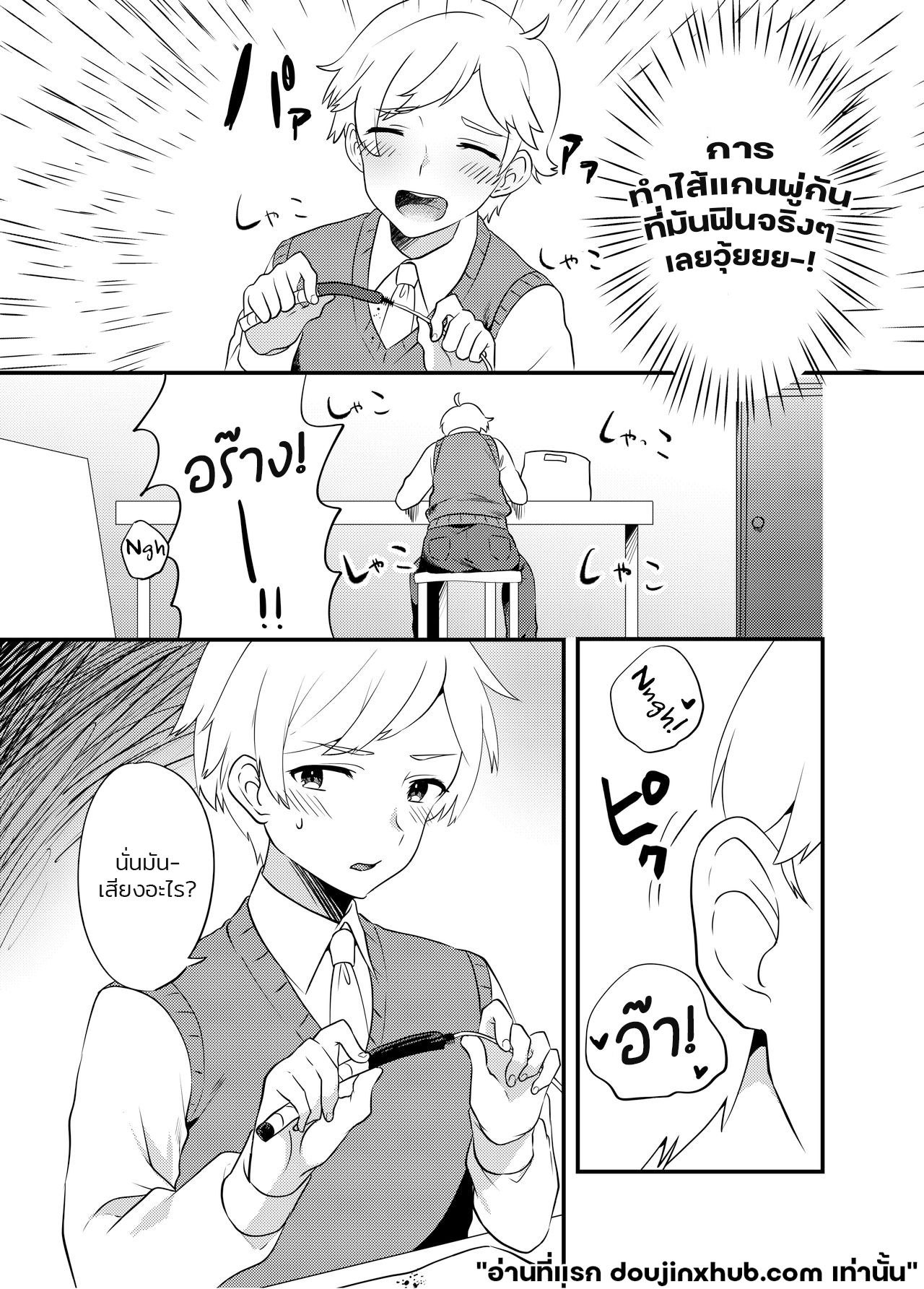 ฝันประหลาดพาเสียว-4