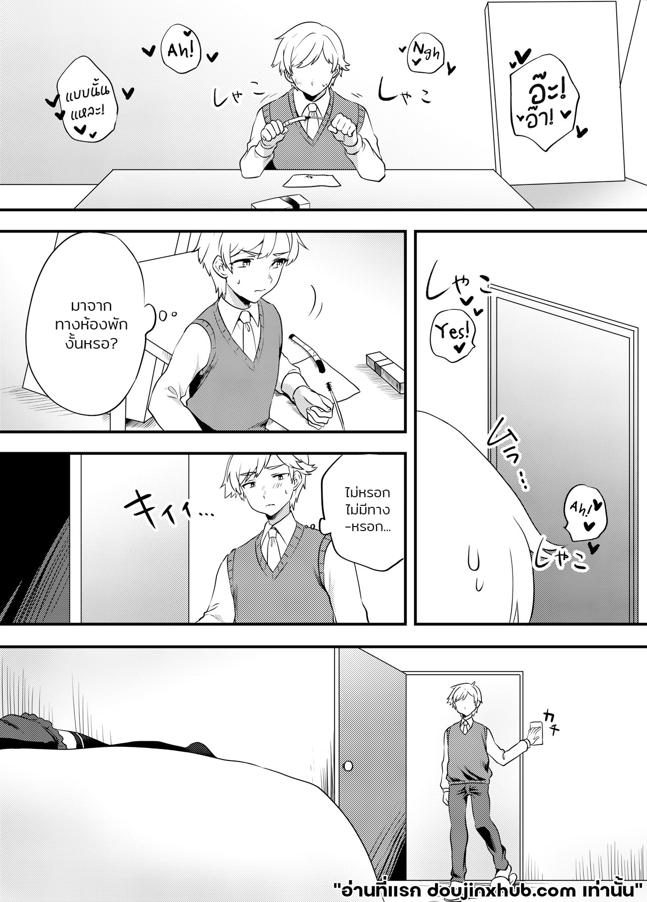 ฝันประหลาดพาเสียว-5