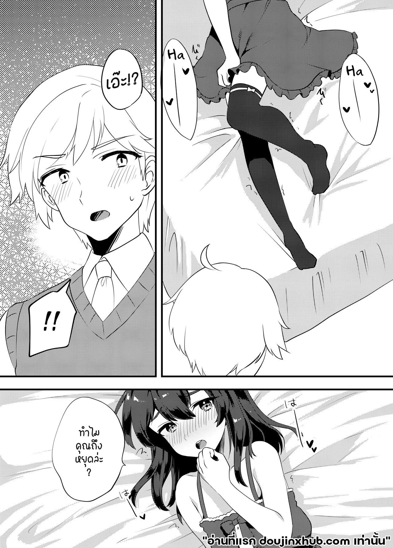 ฝันประหลาดพาเสียว-6