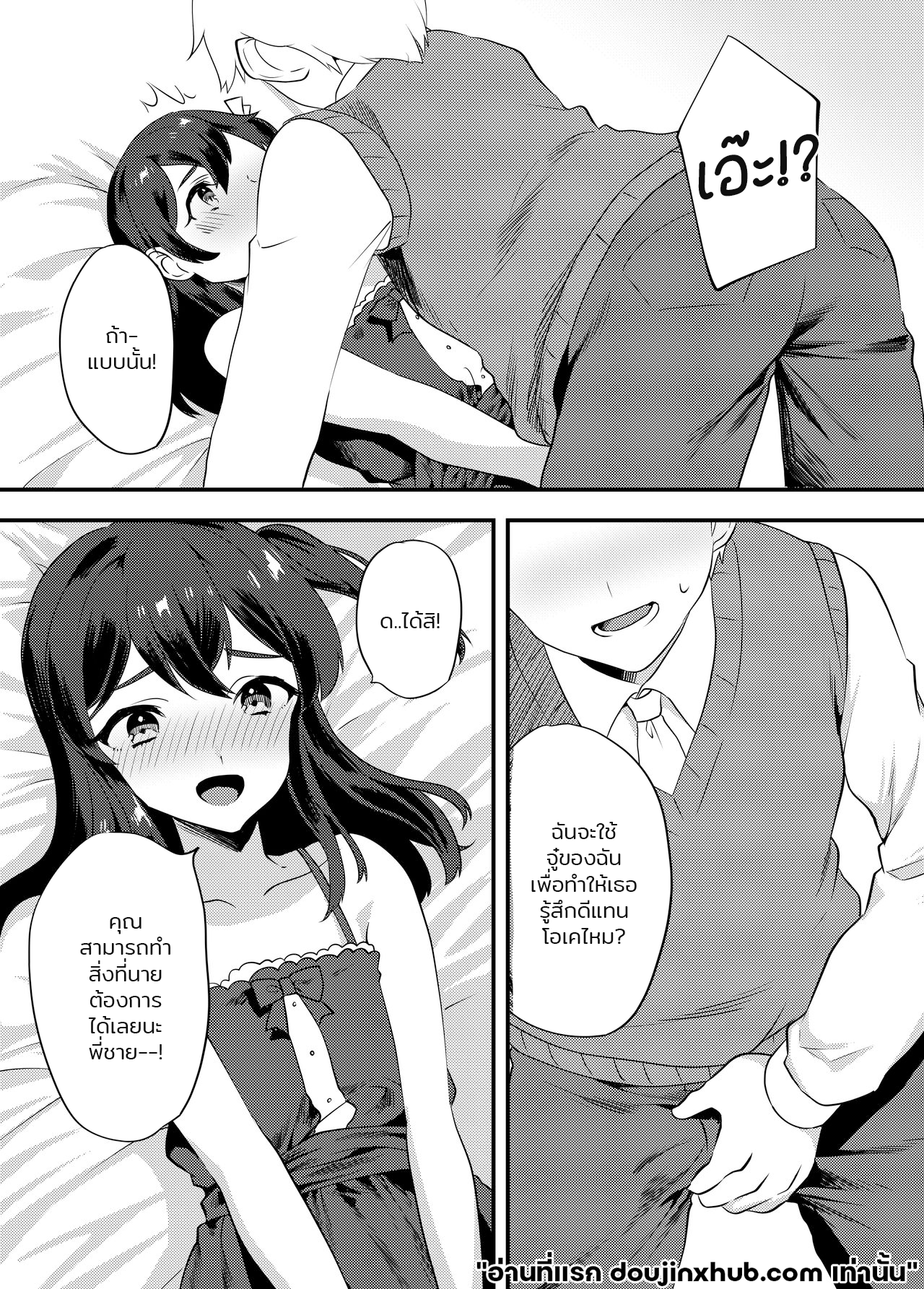 ฝันประหลาดพาเสียว-8