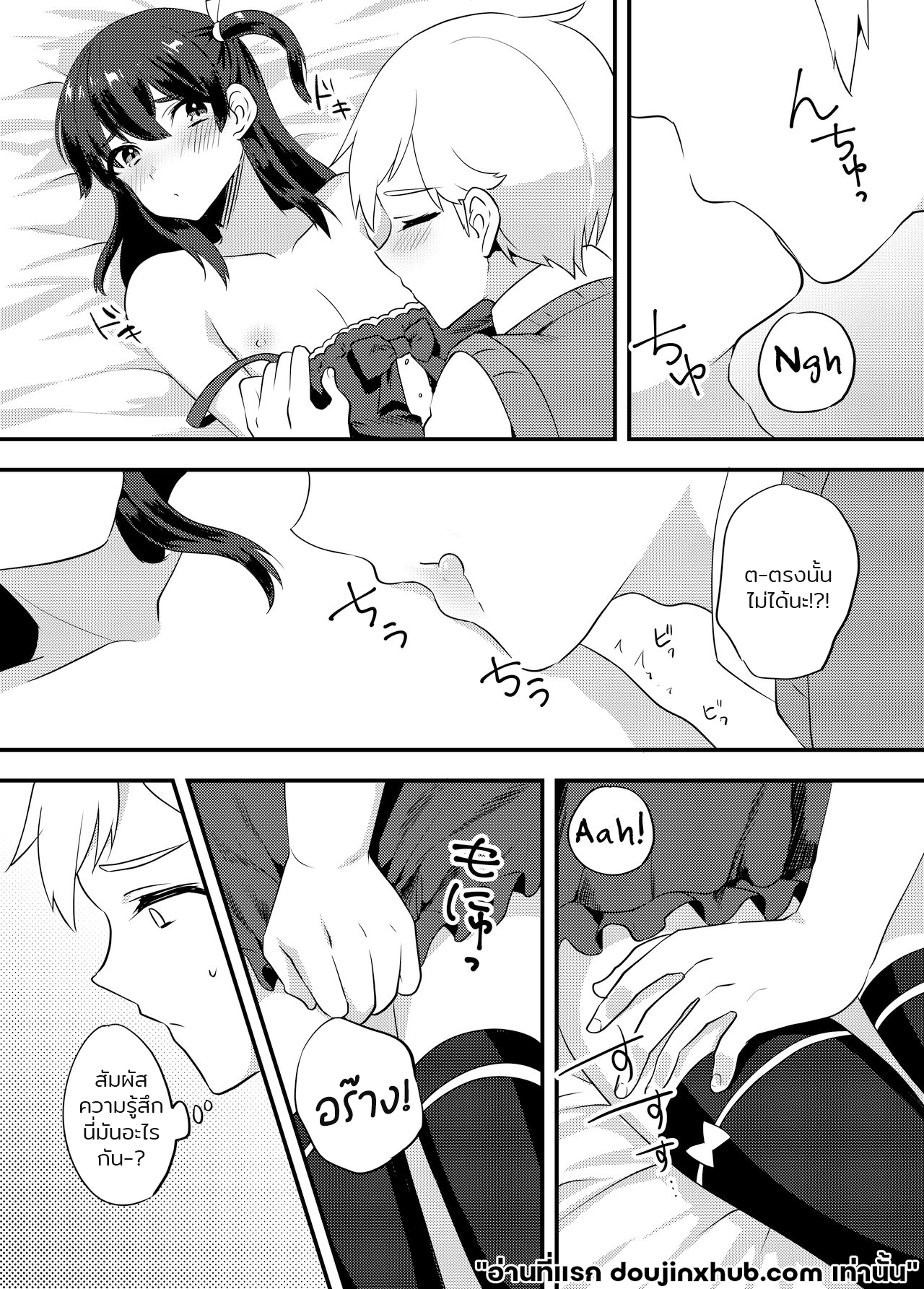 ฝันประหลาดพาเสียว-9