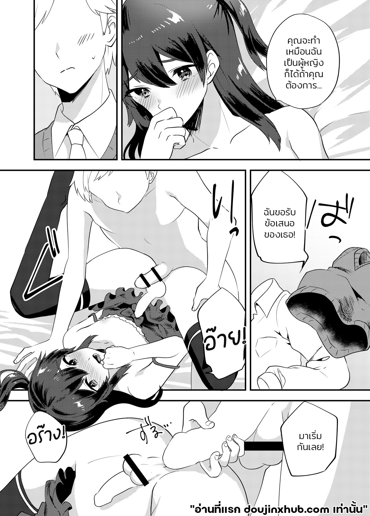 ฝันประหลาดพาเสียว-11
