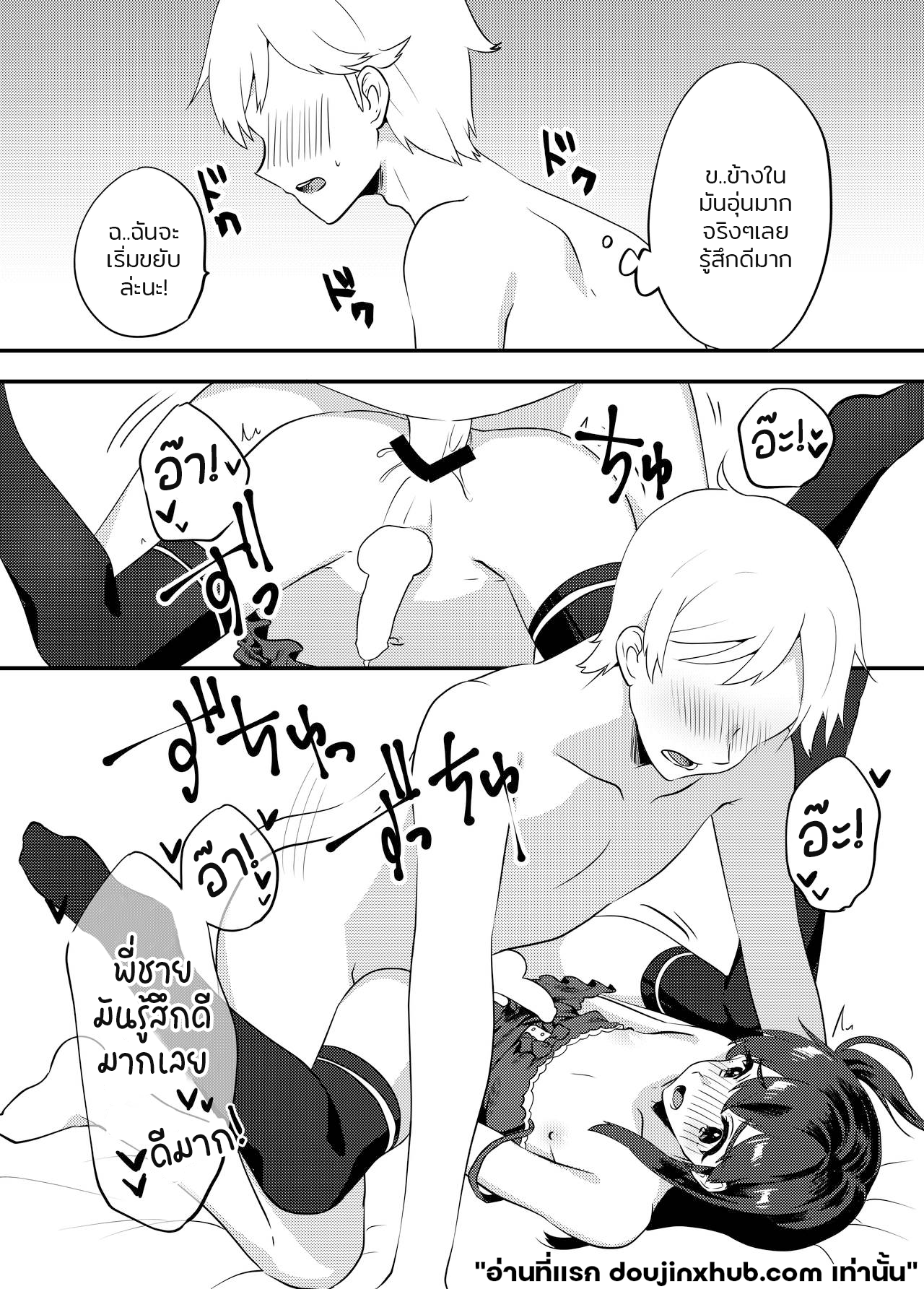 ฝันประหลาดพาเสียว-13