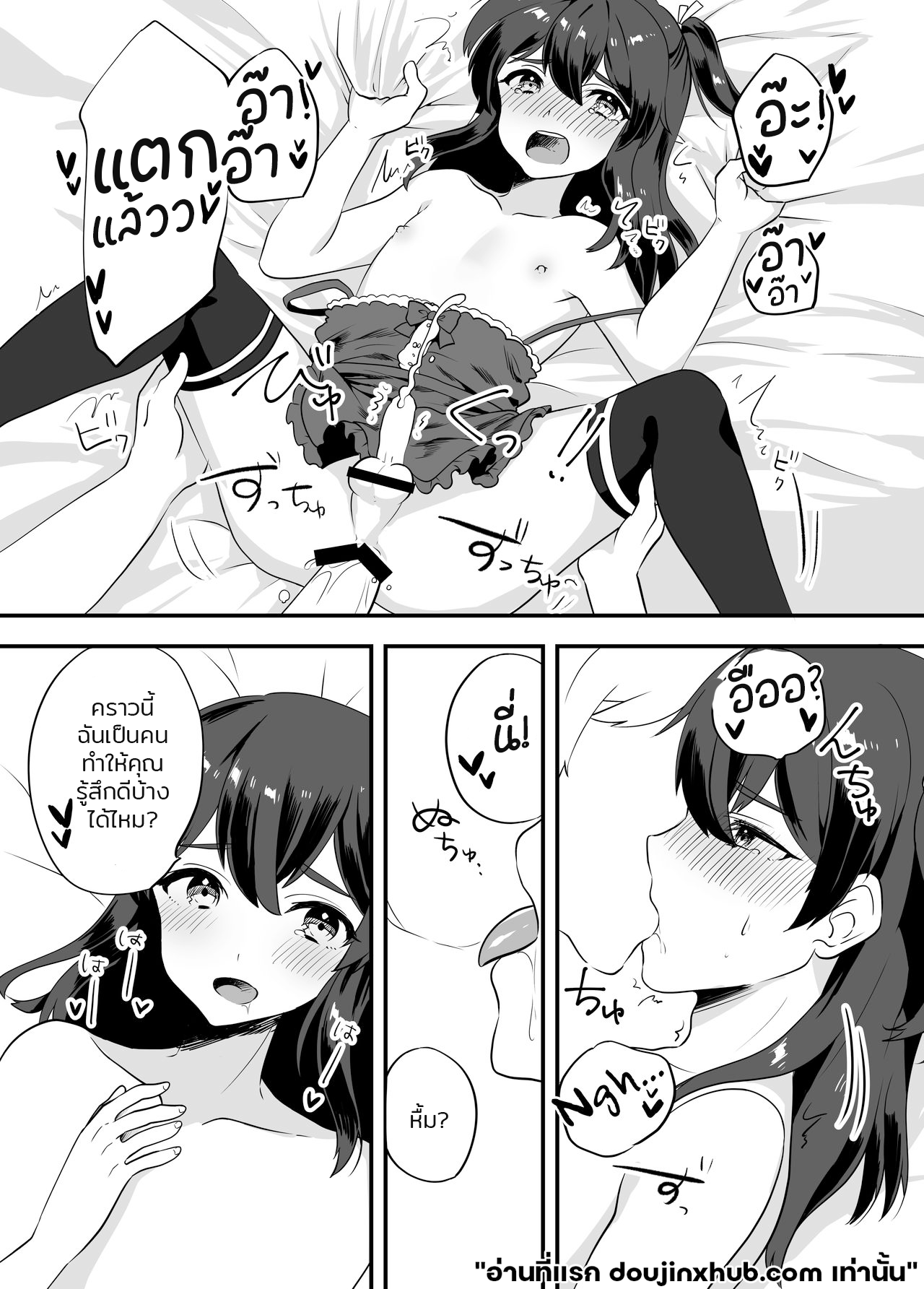 ฝันประหลาดพาเสียว-14