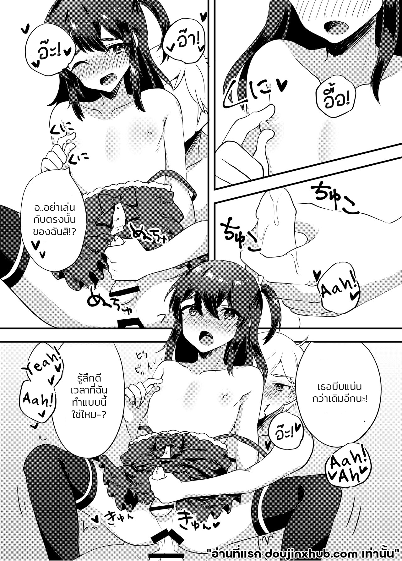 ฝันประหลาดพาเสียว-16