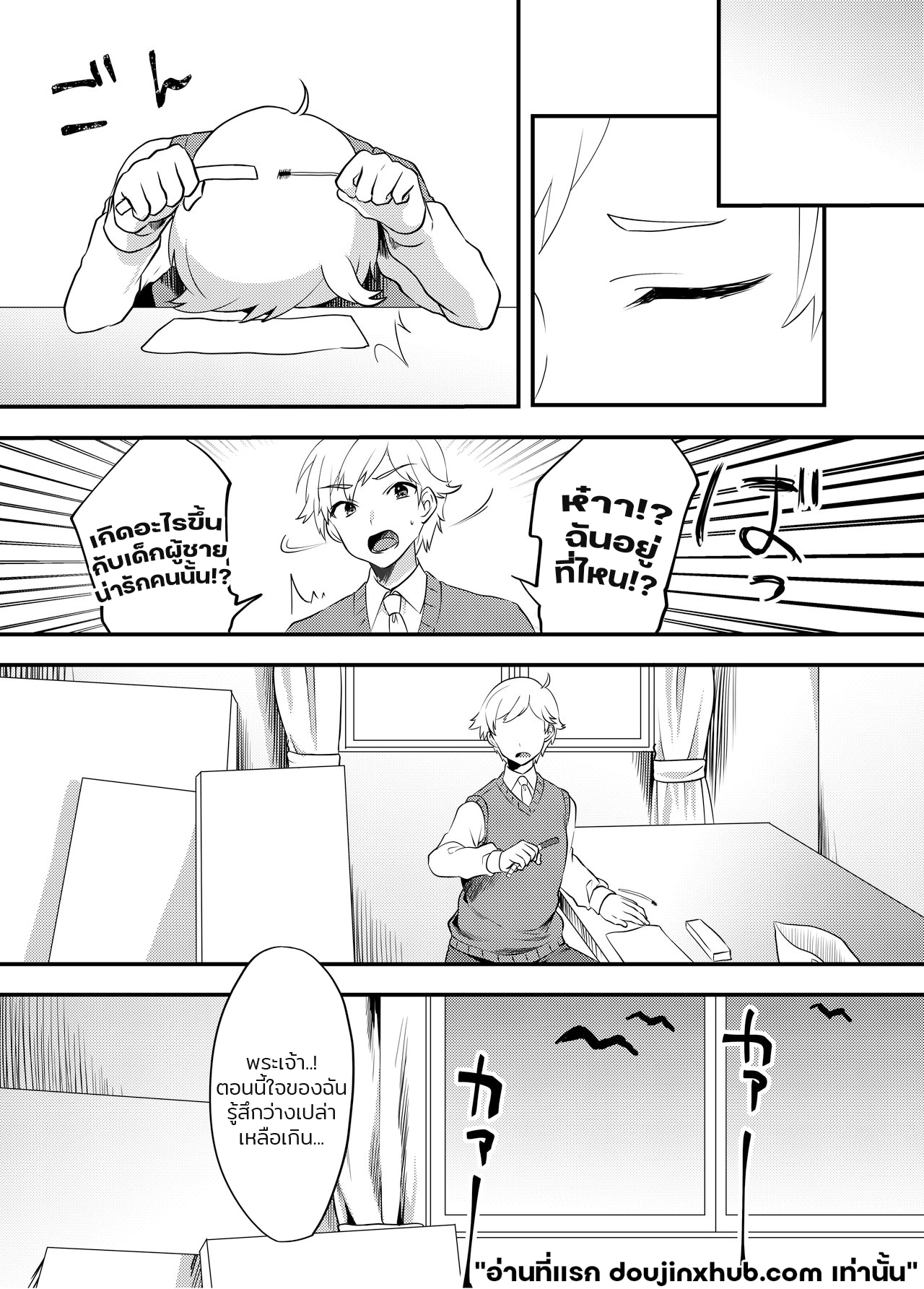 ฝันประหลาดพาเสียว-19