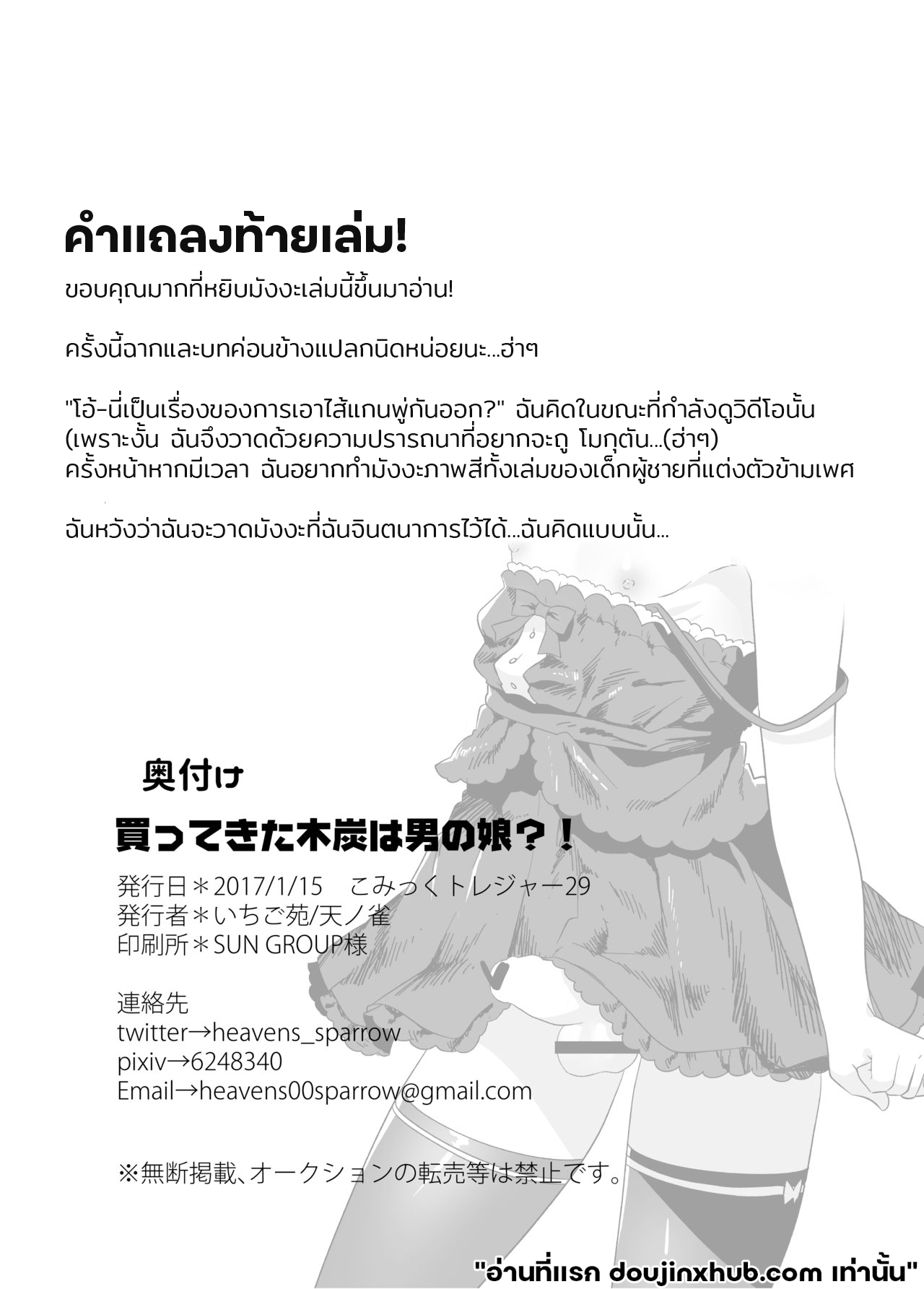 ฝันประหลาดพาเสียว-21
