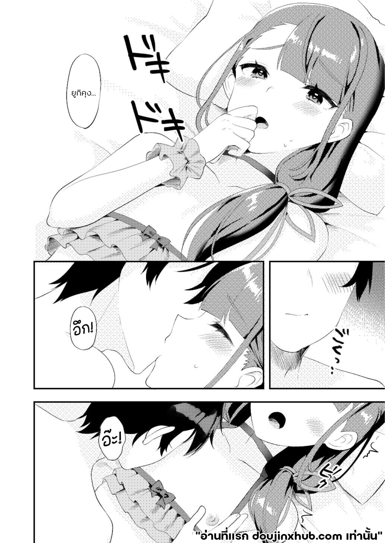 ยิ่งใกล้ชิดยิ่งรักเธอ-17