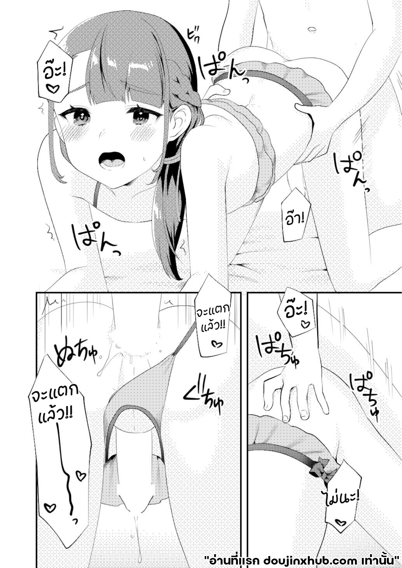 ยิ่งใกล้ชิดยิ่งรักเธอ-21