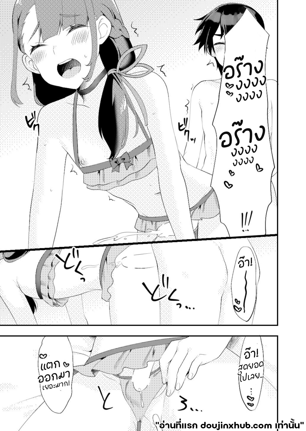 ยิ่งใกล้ชิดยิ่งรักเธอ-22