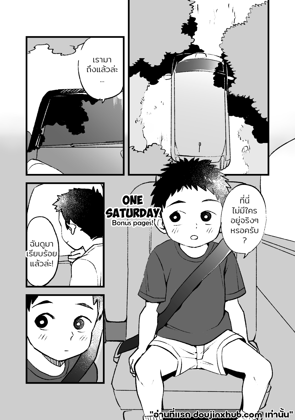 วันว่างๆของสองเรา-2