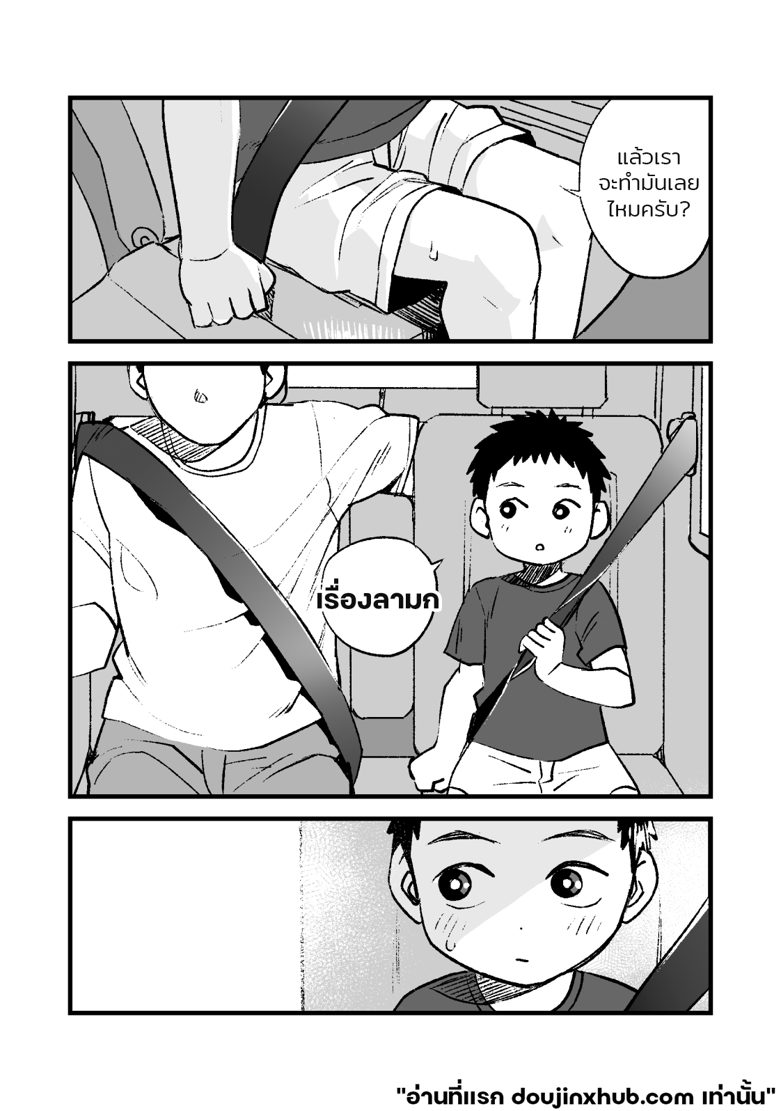 วันว่างๆของสองเรา-3