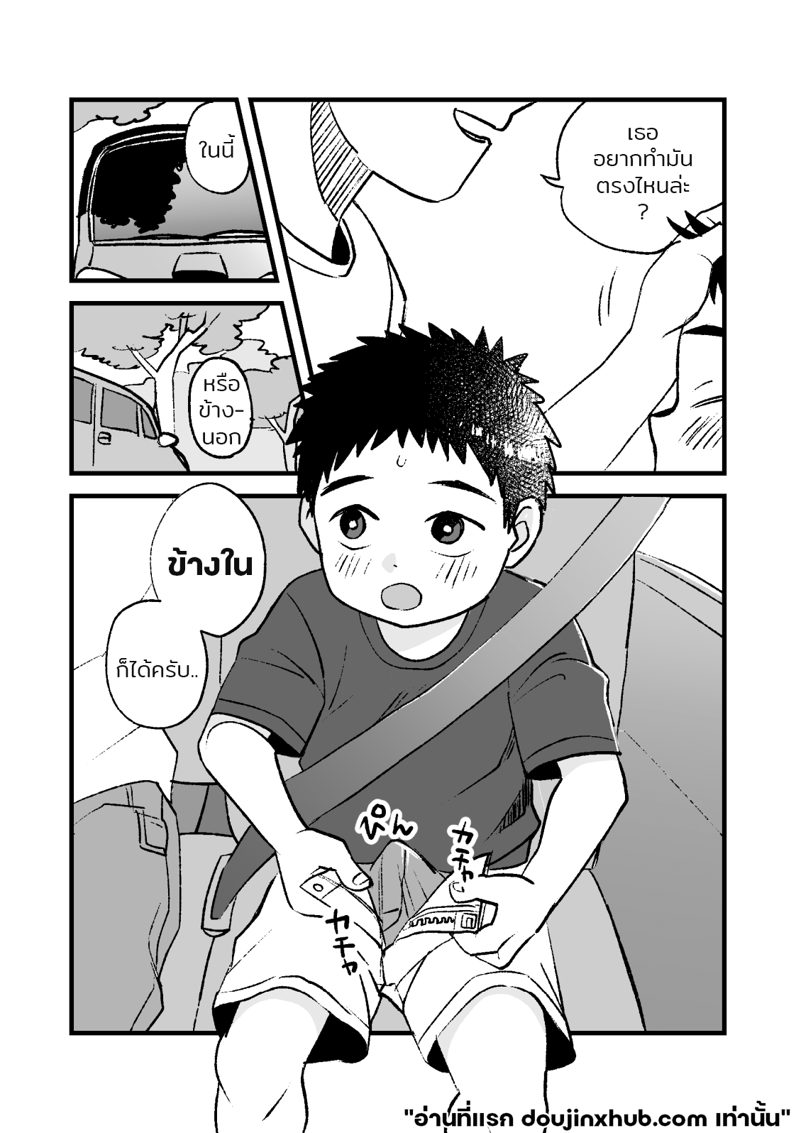 วันว่างๆของสองเรา-4