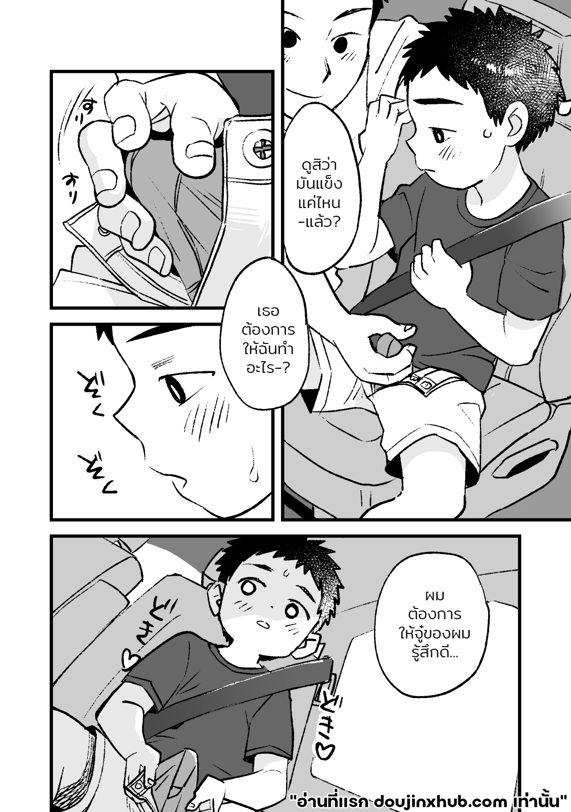 วันว่างๆของสองเรา-5
