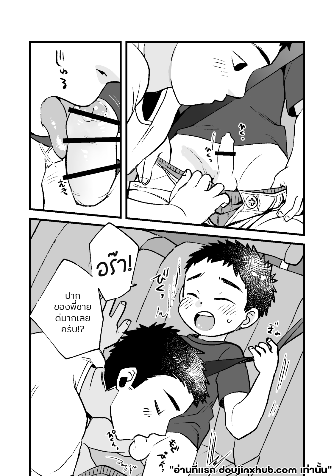 วันว่างๆของสองเรา-7