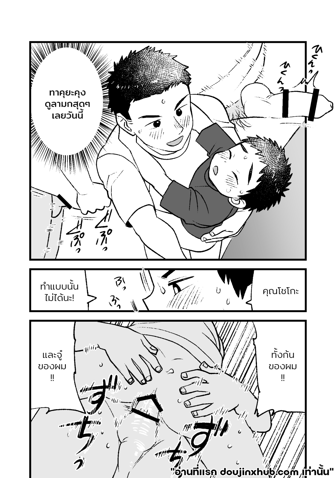 วันว่างๆของสองเรา-11