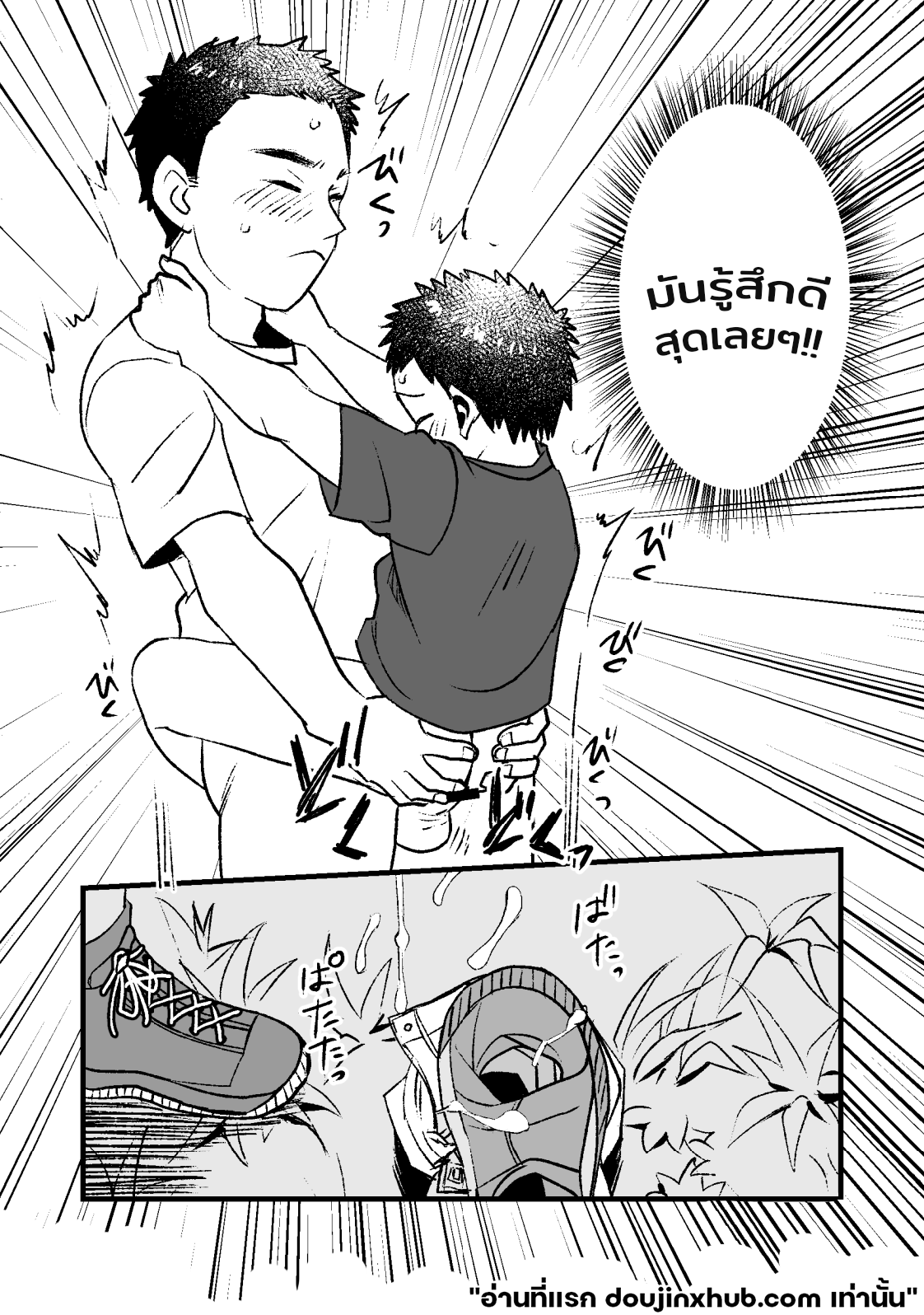 วันว่างๆของสองเรา-12
