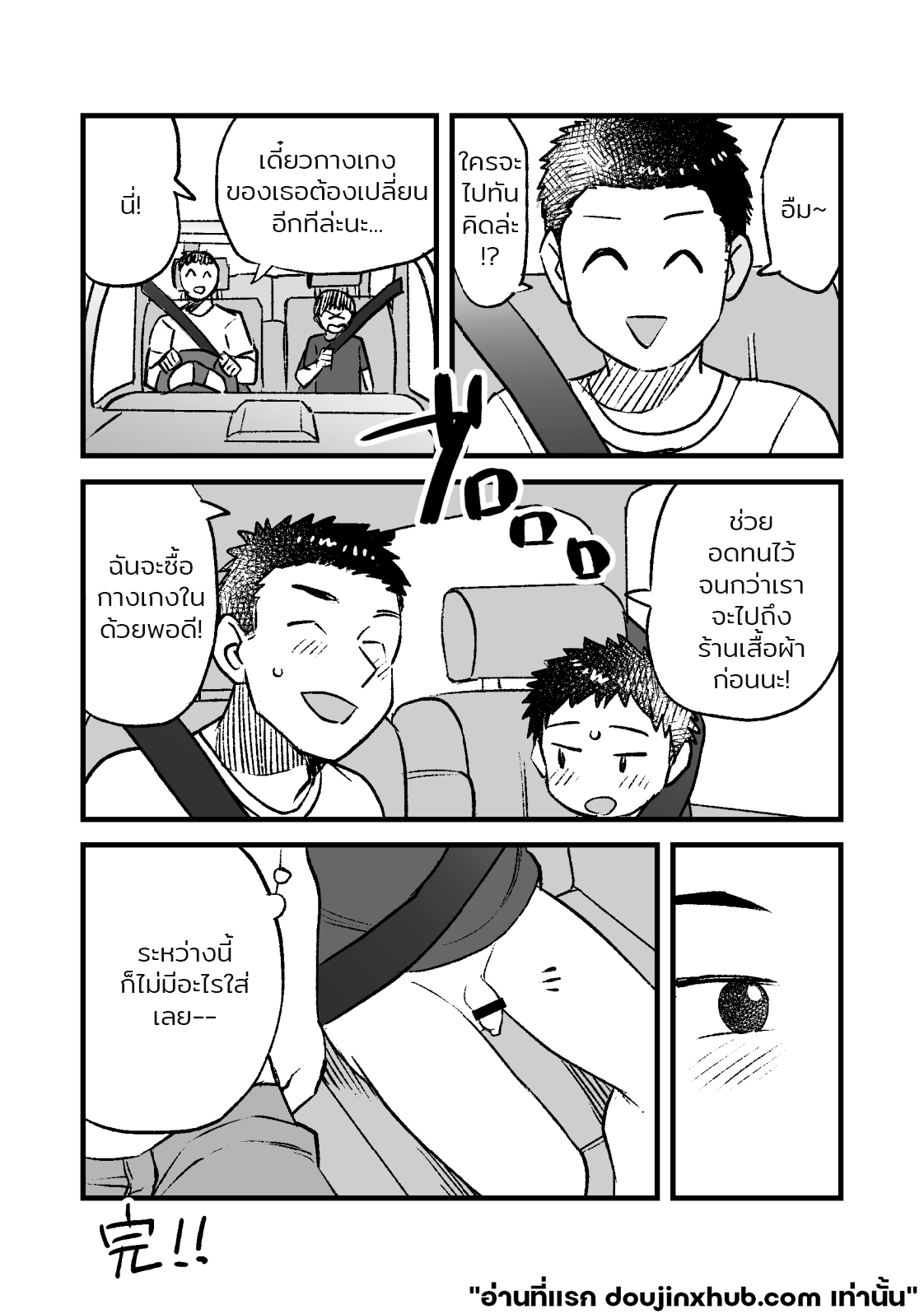 วันว่างๆของสองเรา-13