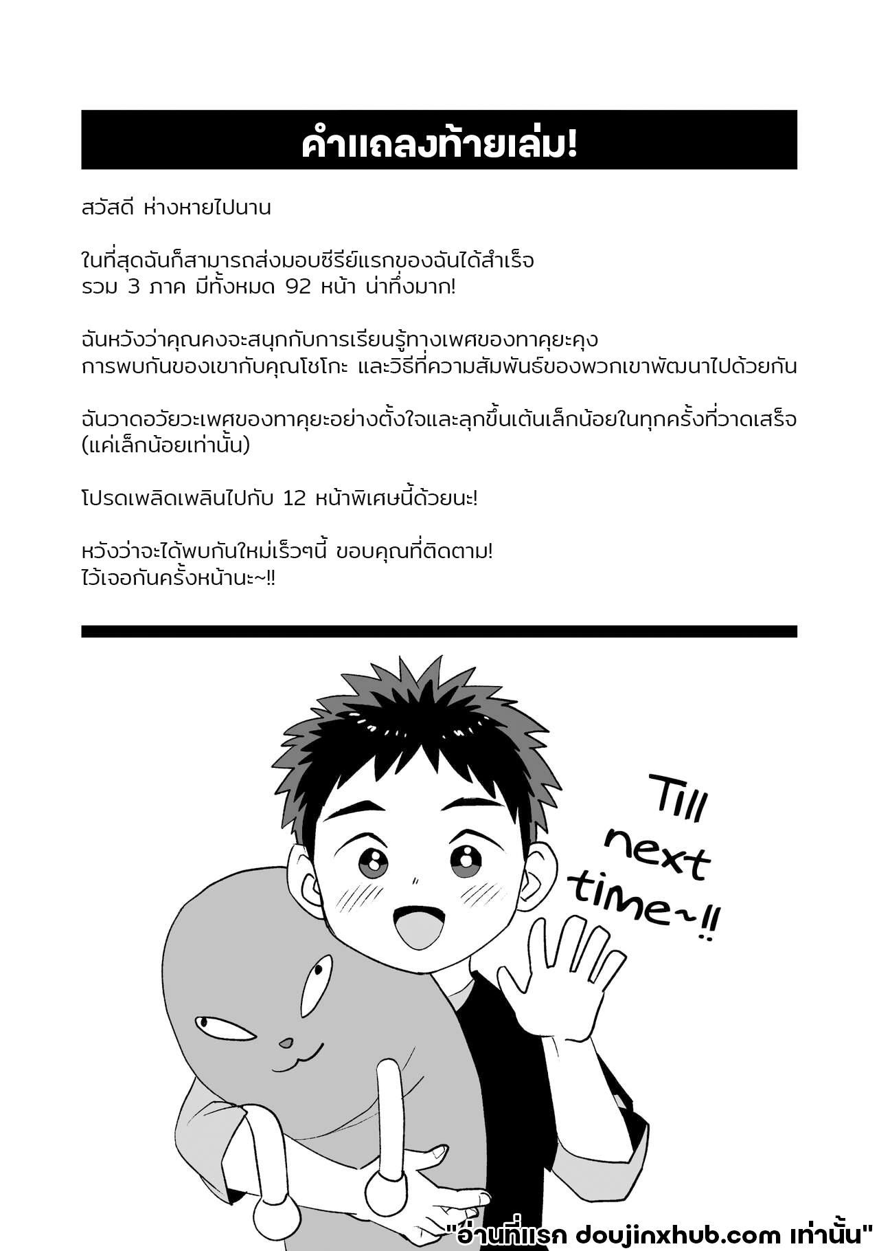 วันว่างๆของสองเรา-14