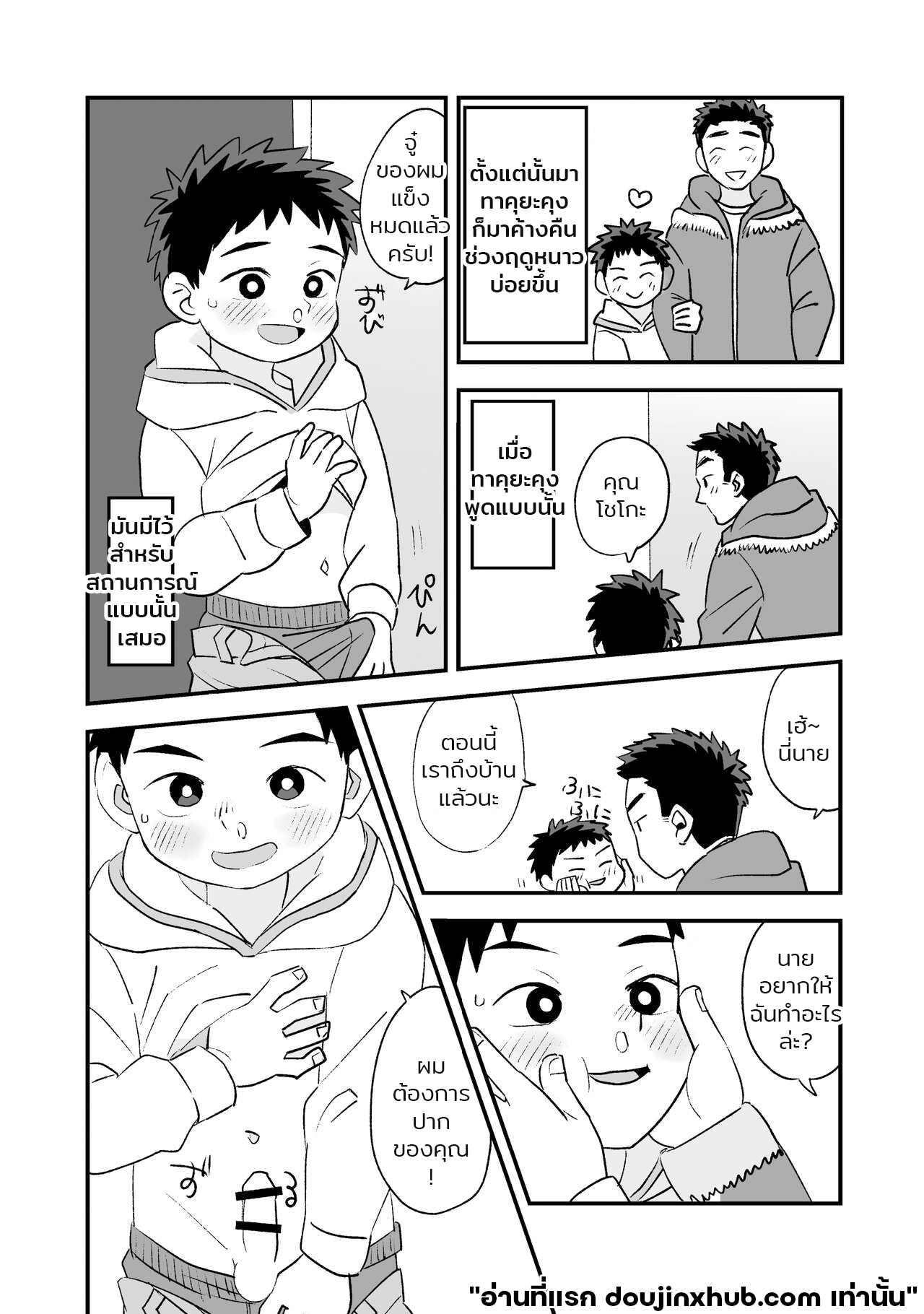วันว่างๆของสองเรา-15