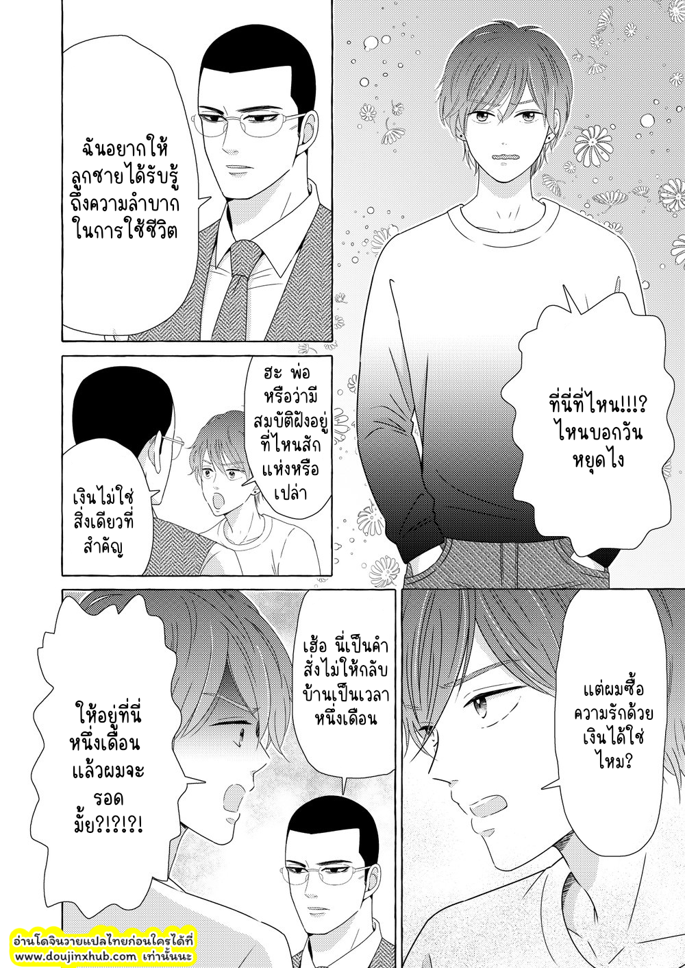 นักรบต่างแดน 01-4