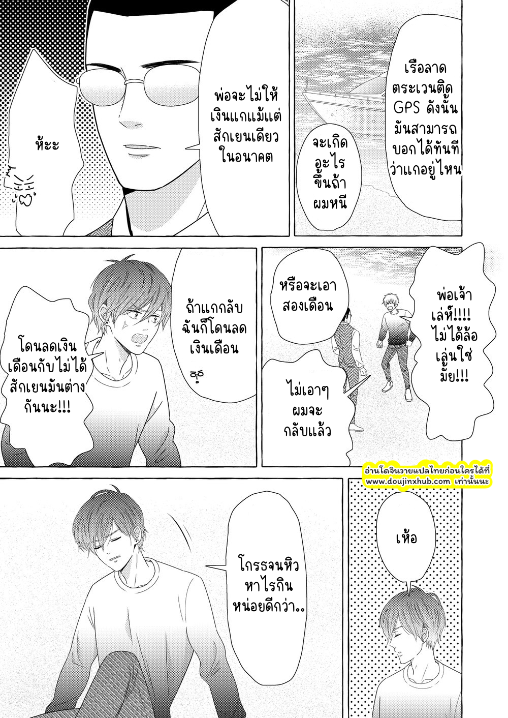 นักรบต่างแดน 01-5