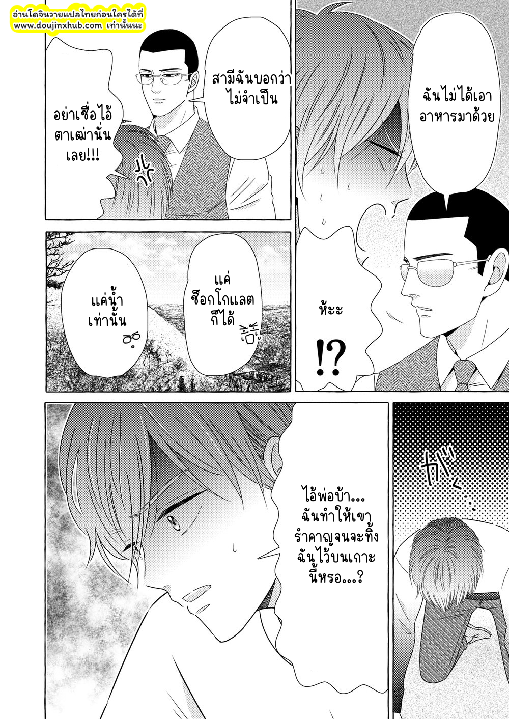 นักรบต่างแดน 01-6