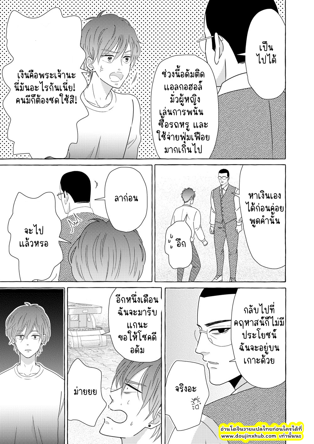นักรบต่างแดน 01-7
