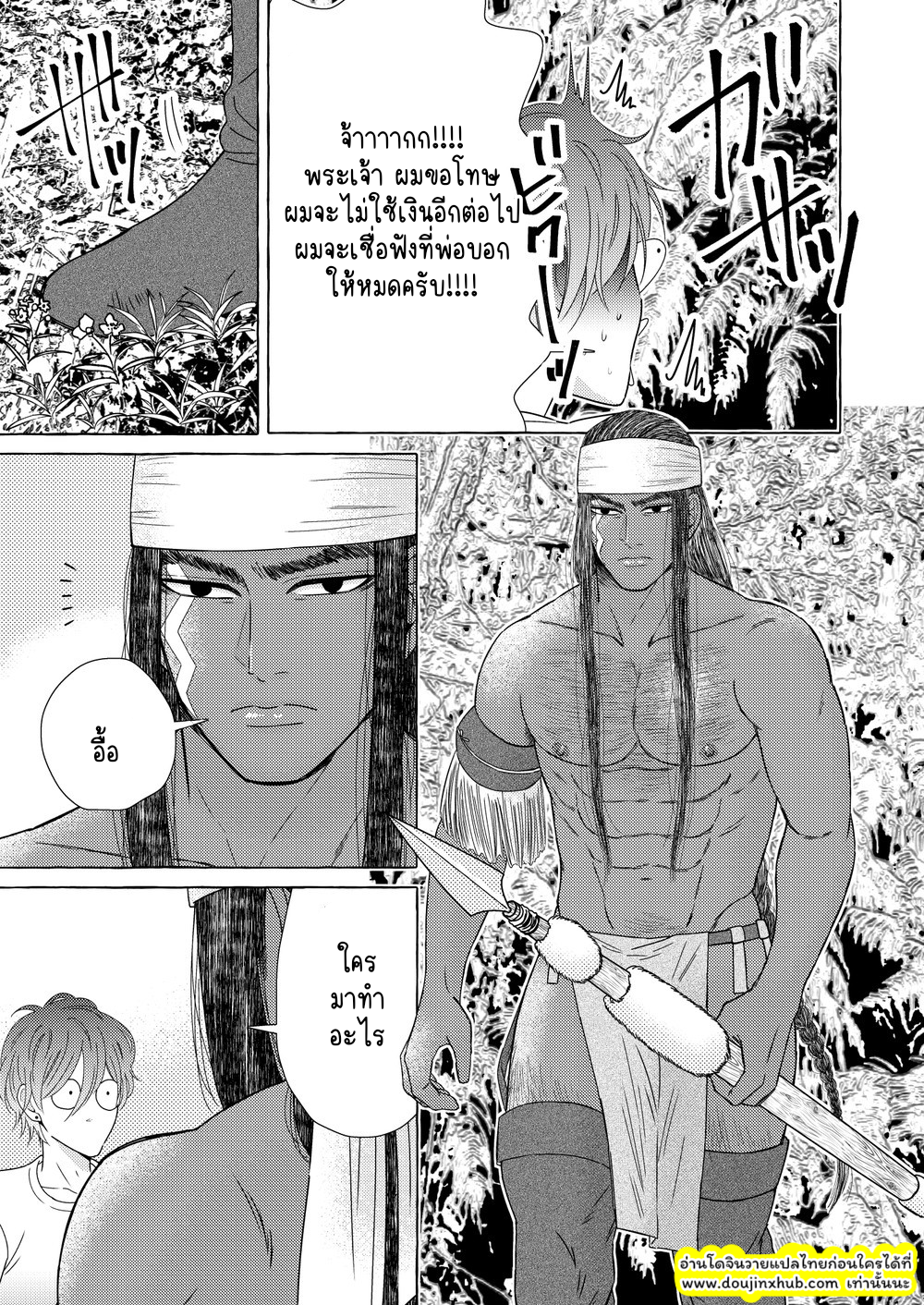 นักรบต่างแดน 01-9