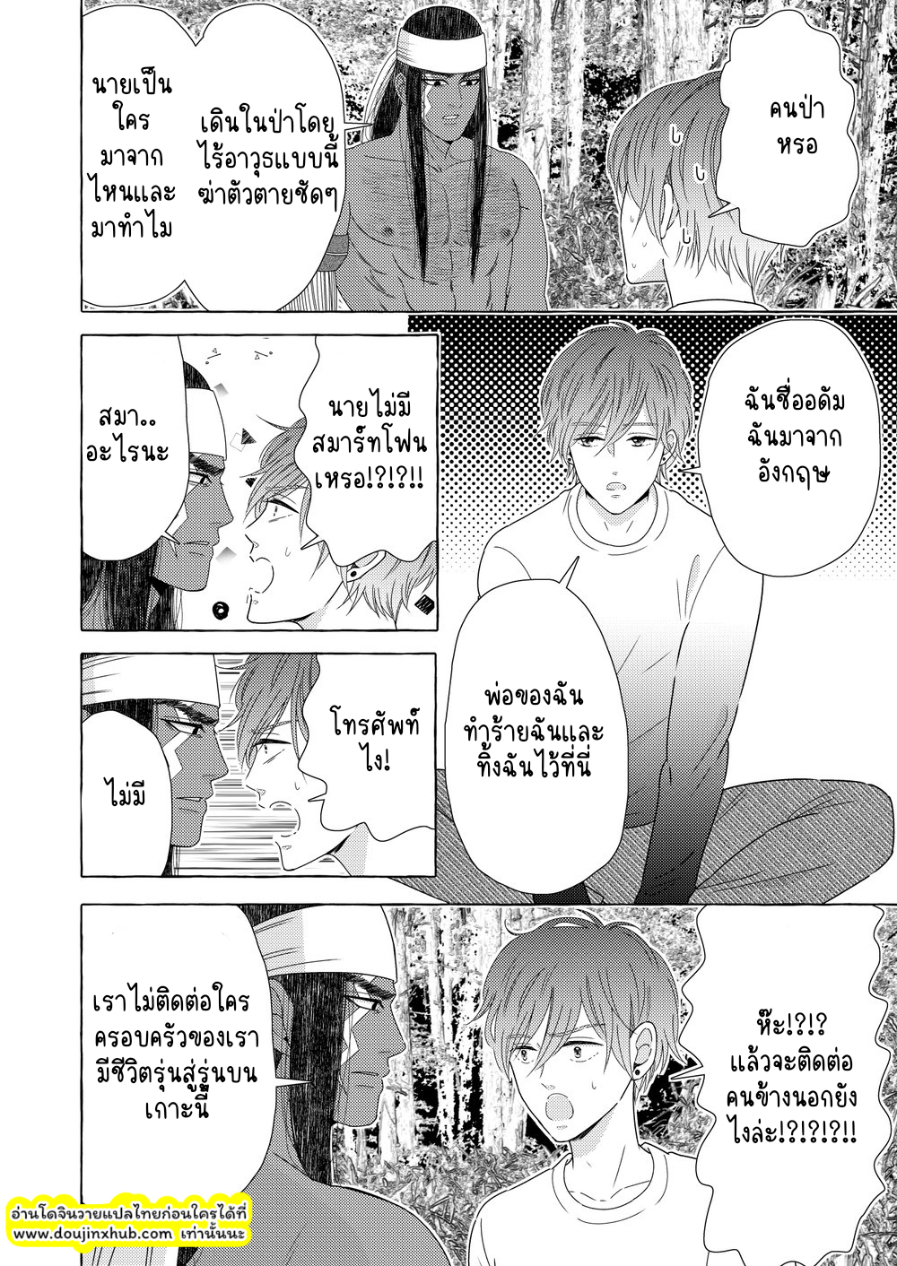 นักรบต่างแดน 01-10