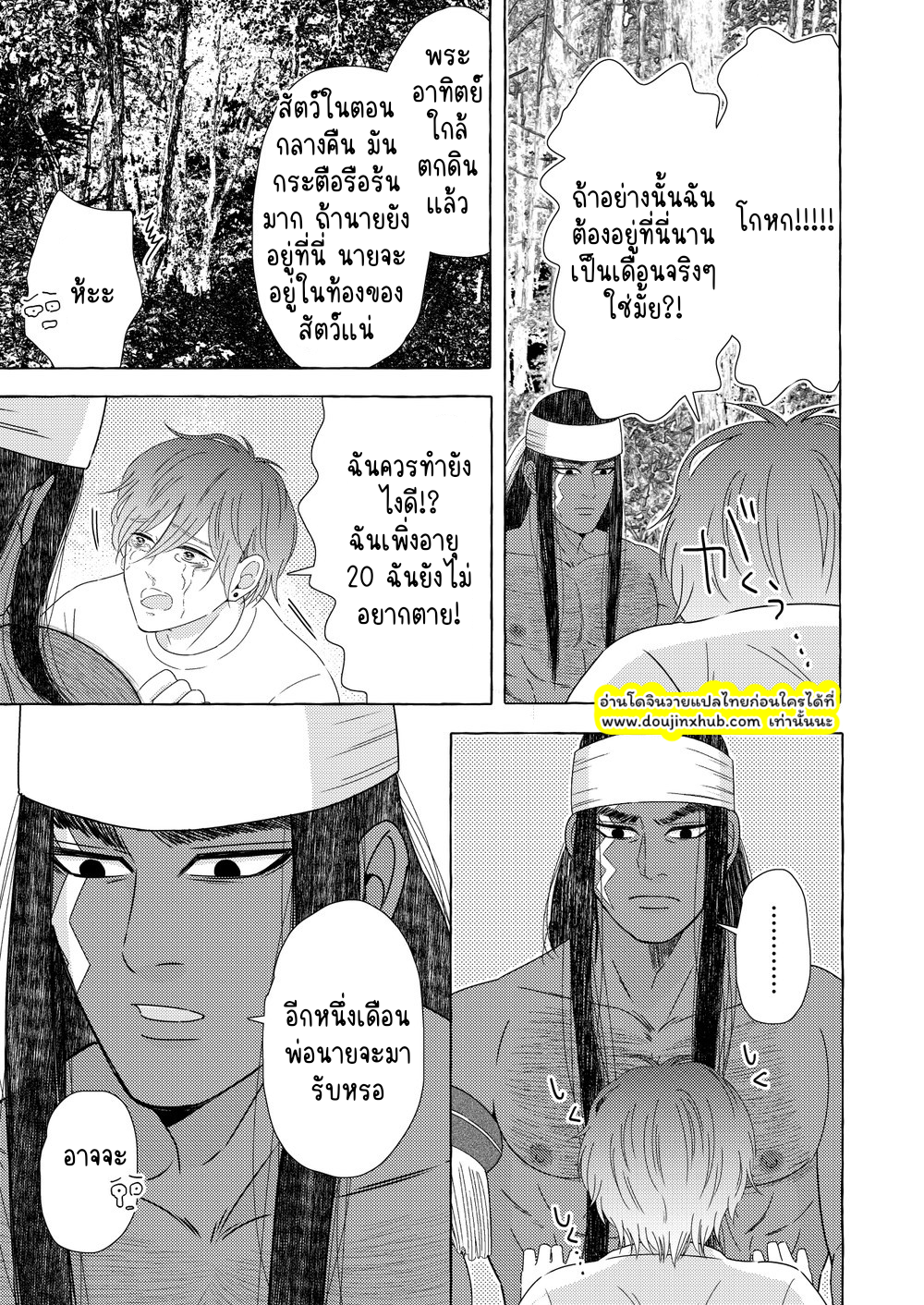 นักรบต่างแดน 01-11
