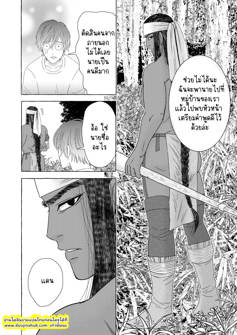 นักรบต่างแดน 01-12