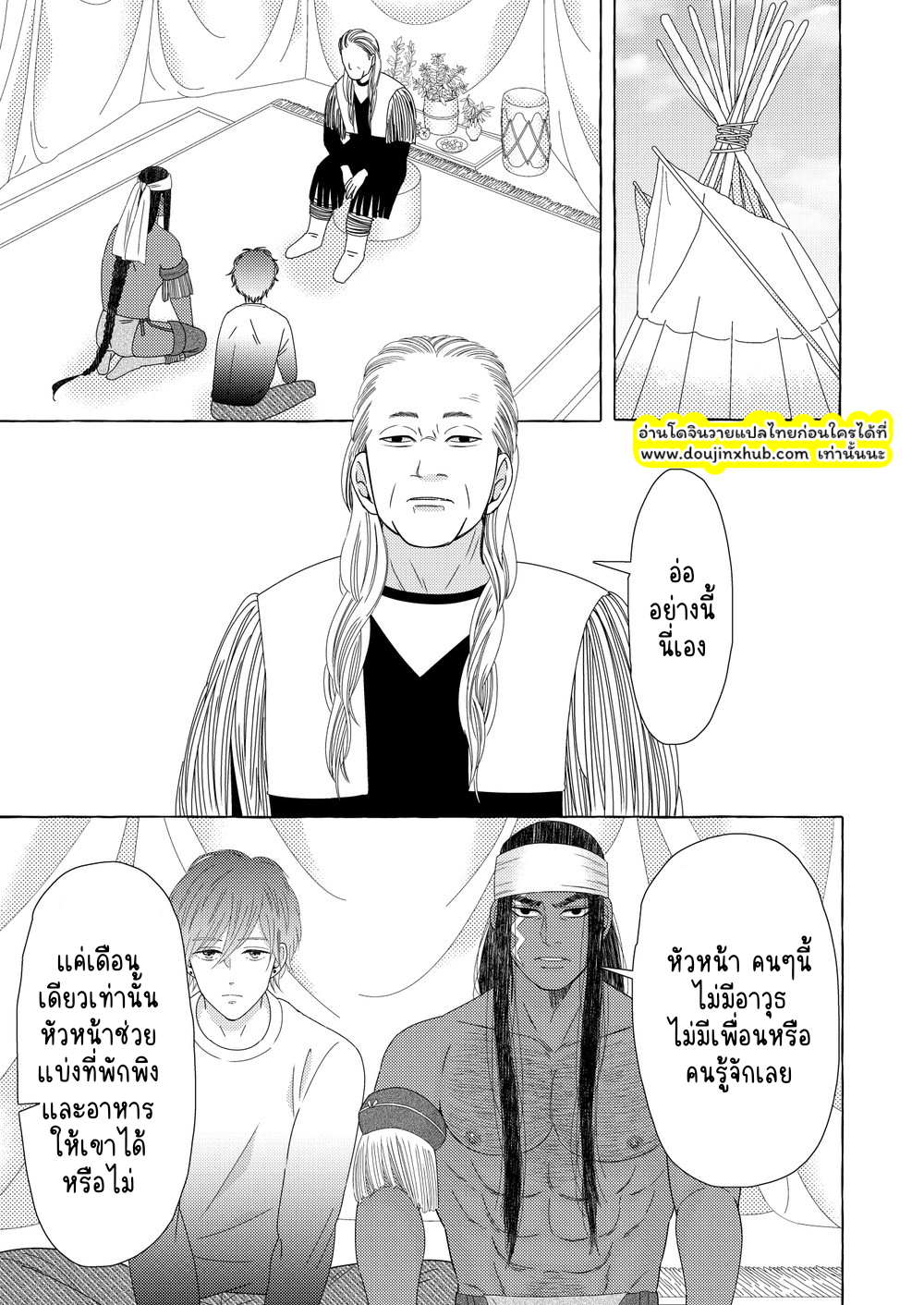 นักรบต่างแดน 01-13