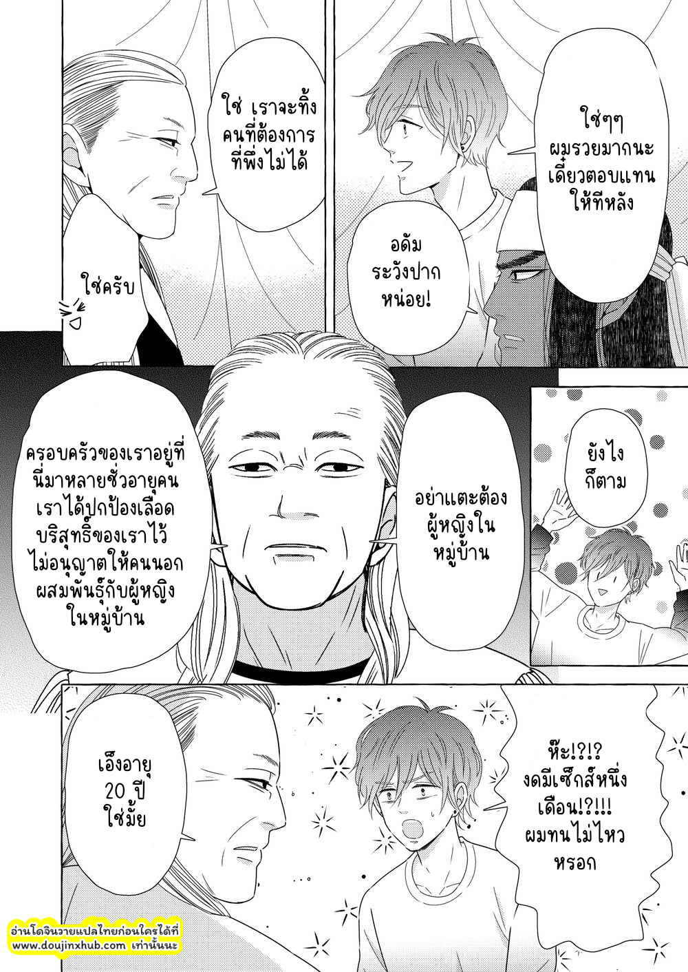 นักรบต่างแดน 01-14
