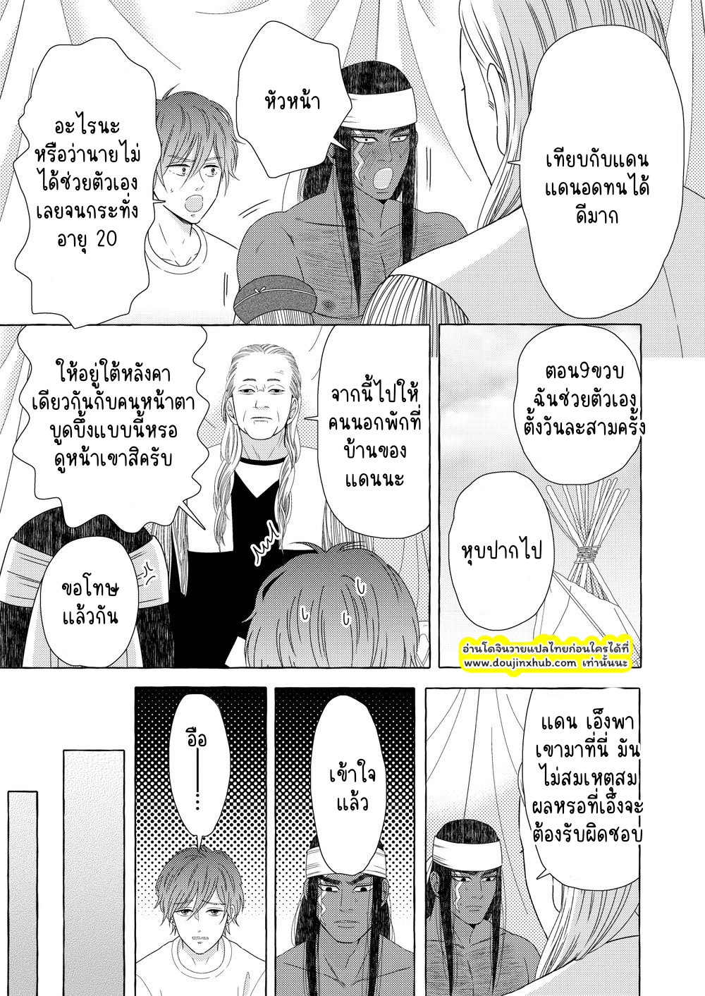นักรบต่างแดน 01-15