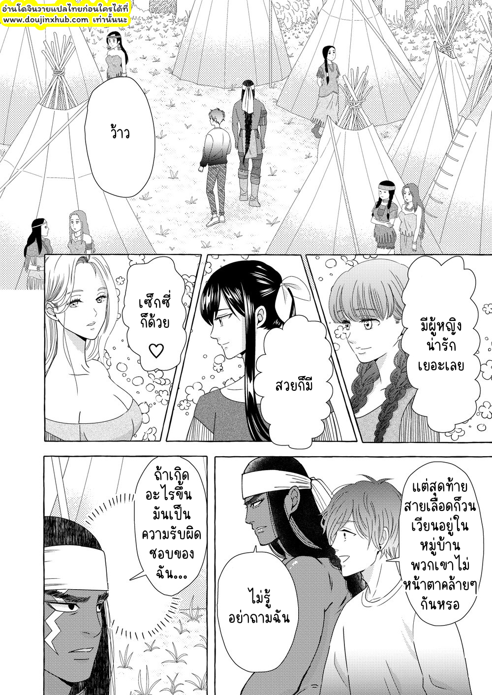 นักรบต่างแดน 01-16