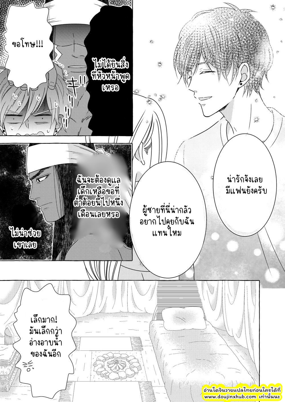 นักรบต่างแดน 01-17