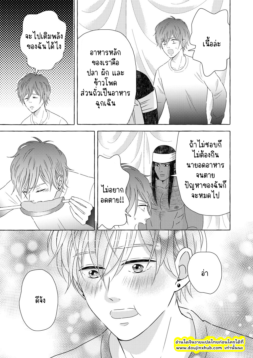 นักรบต่างแดน 01-19